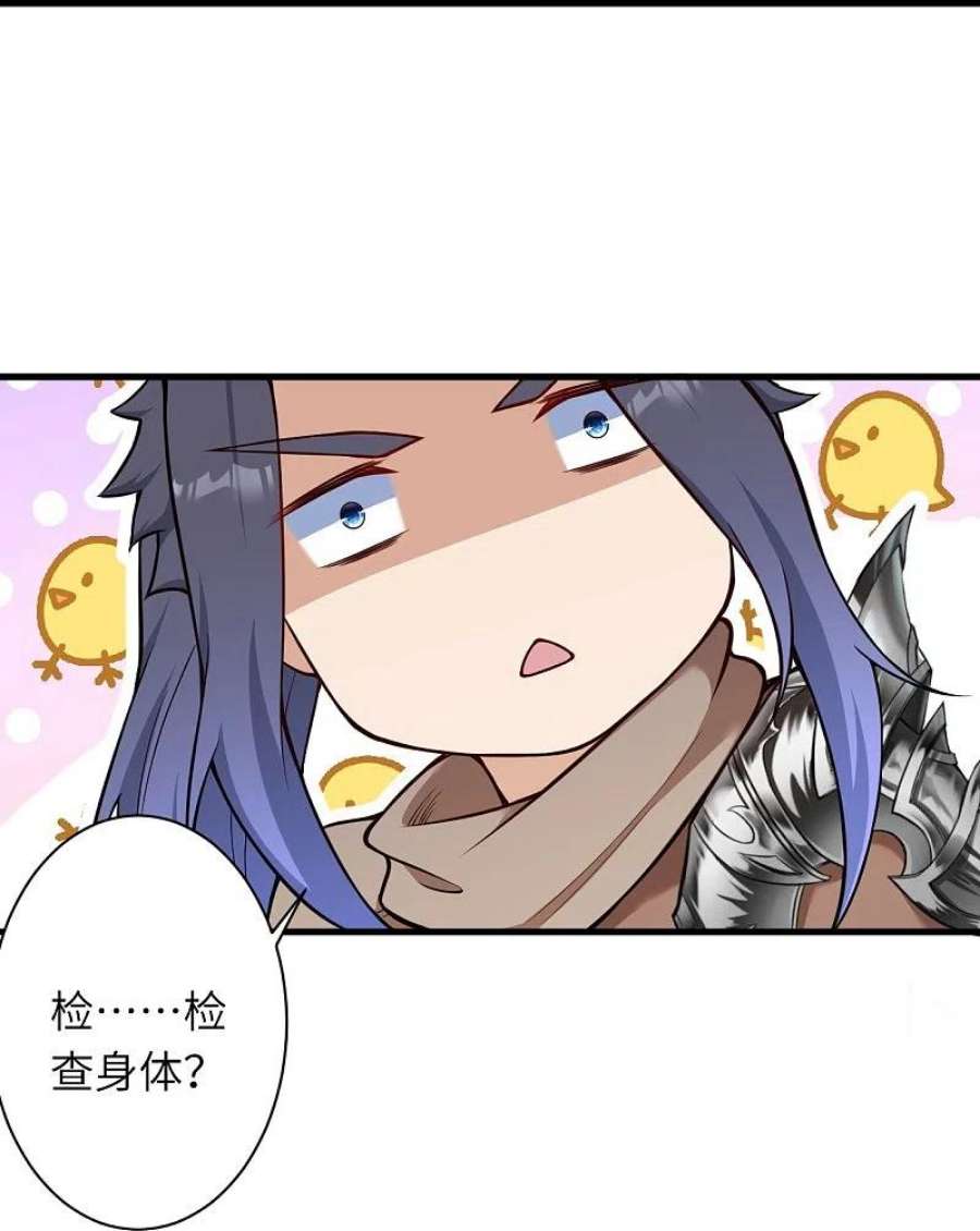 逆天邪神541话 你在教我做事？