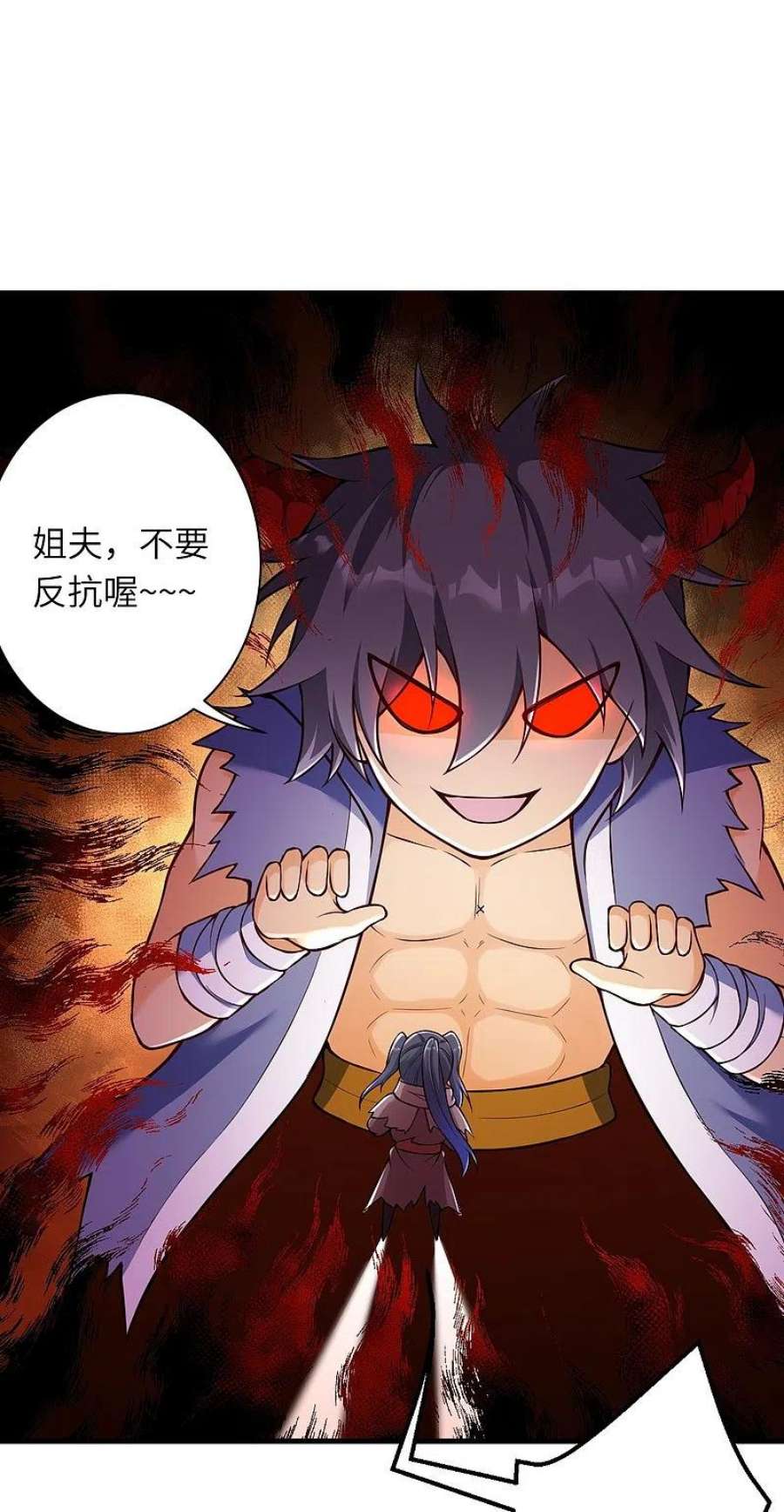 逆天邪神541话 你在教我做事？