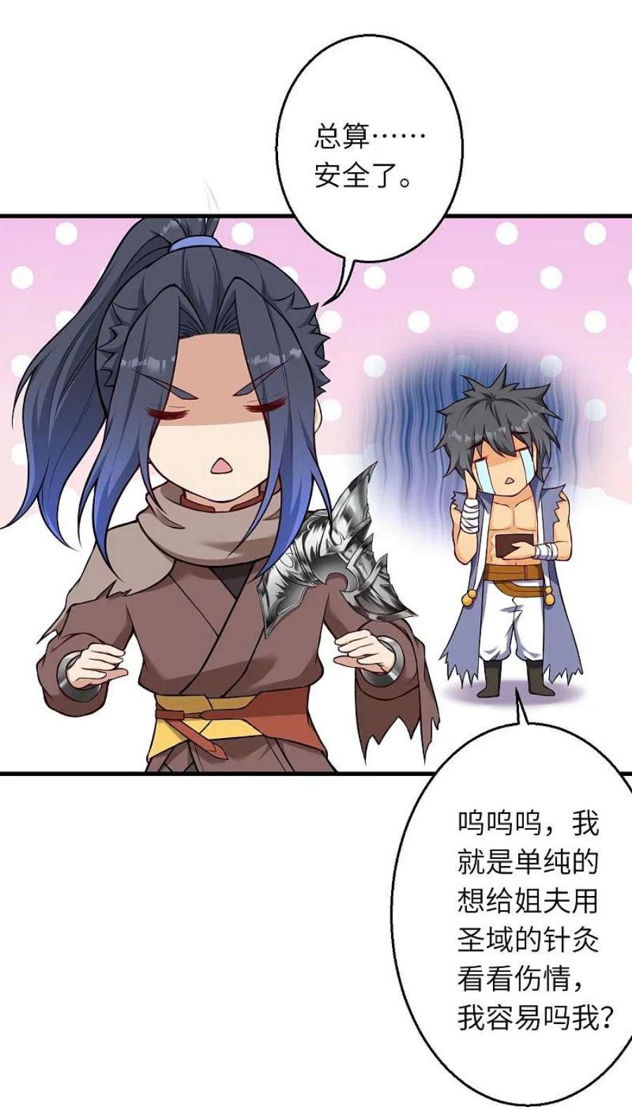 逆天邪神541话 你在教我做事？