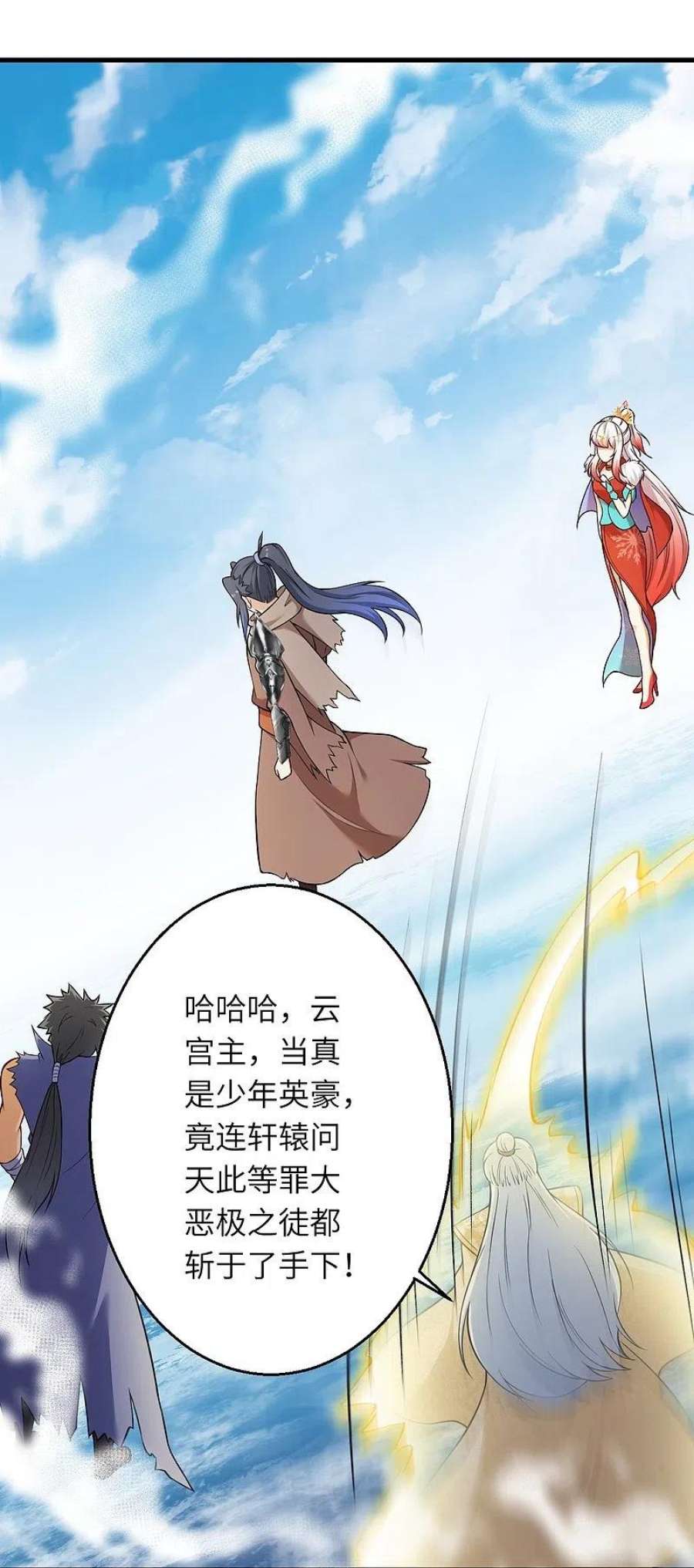 逆天邪神541话 你在教我做事？