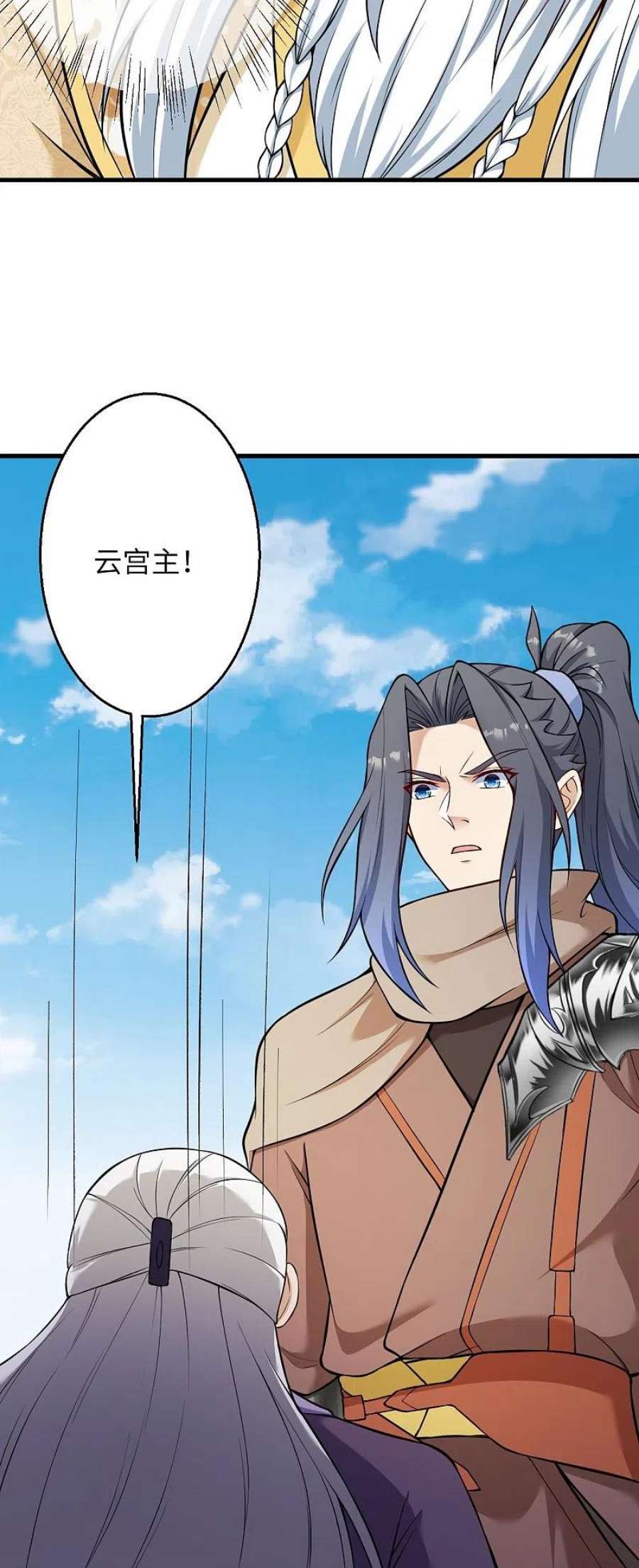 逆天邪神541话 你在教我做事？