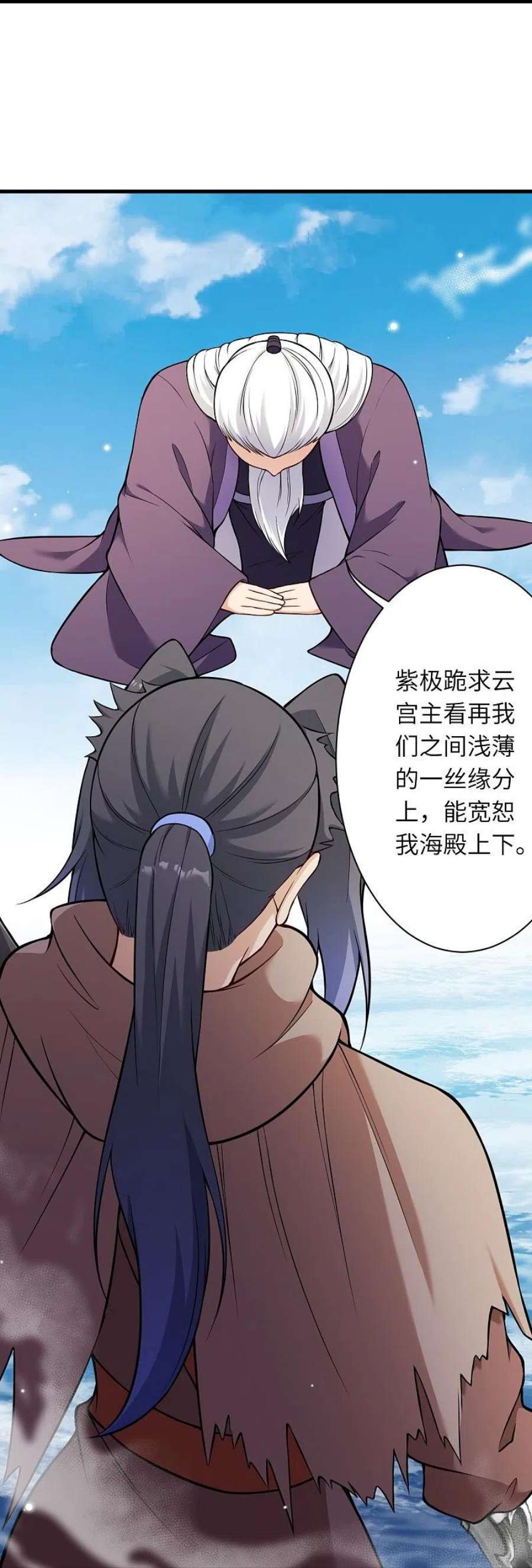 逆天邪神541话 你在教我做事？