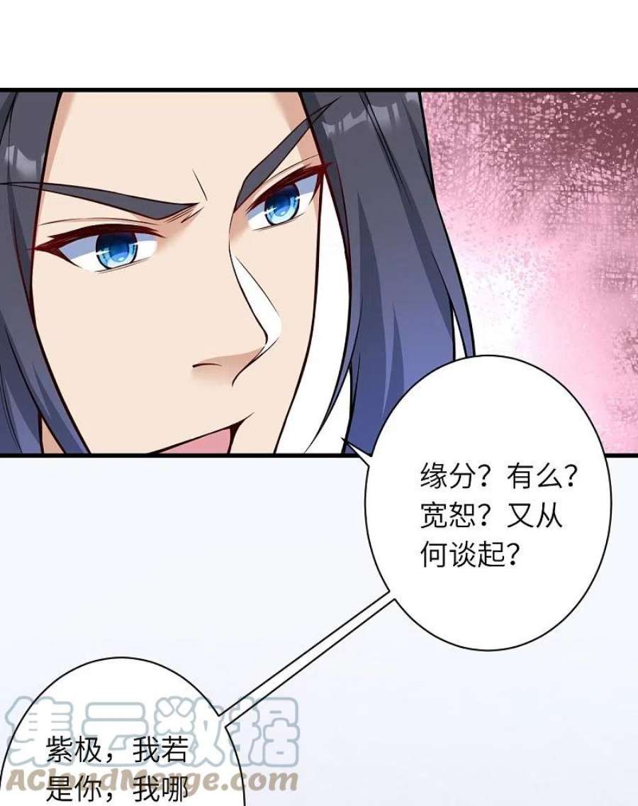 逆天邪神541话 你在教我做事？