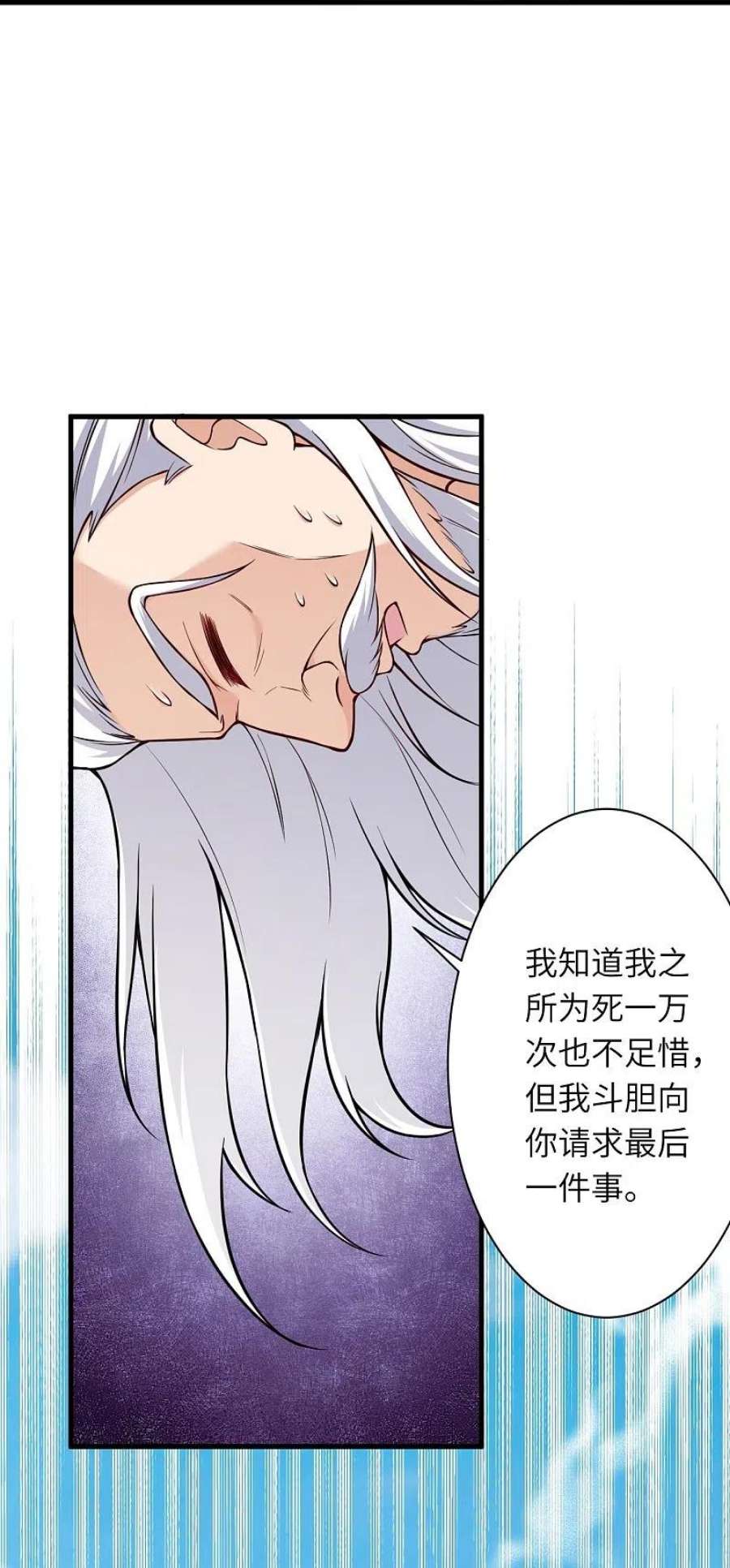 逆天邪神541话 你在教我做事？