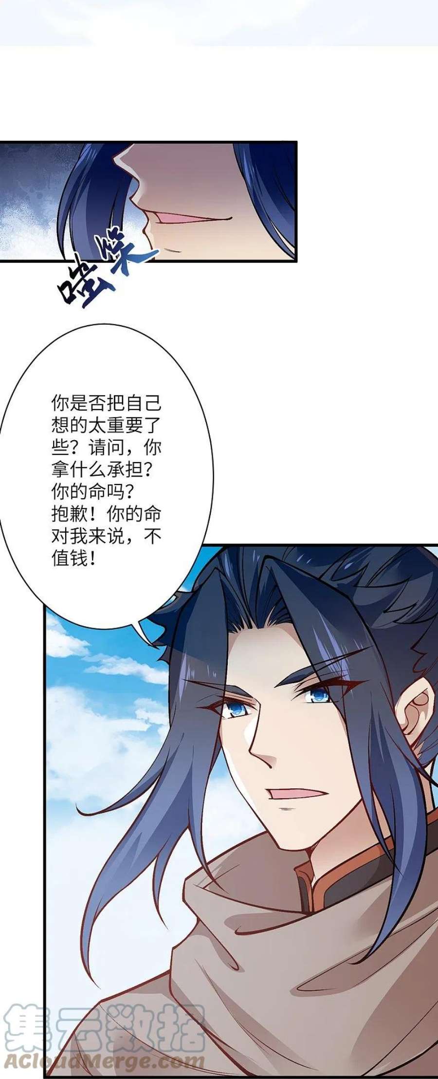 逆天邪神541话 你在教我做事？