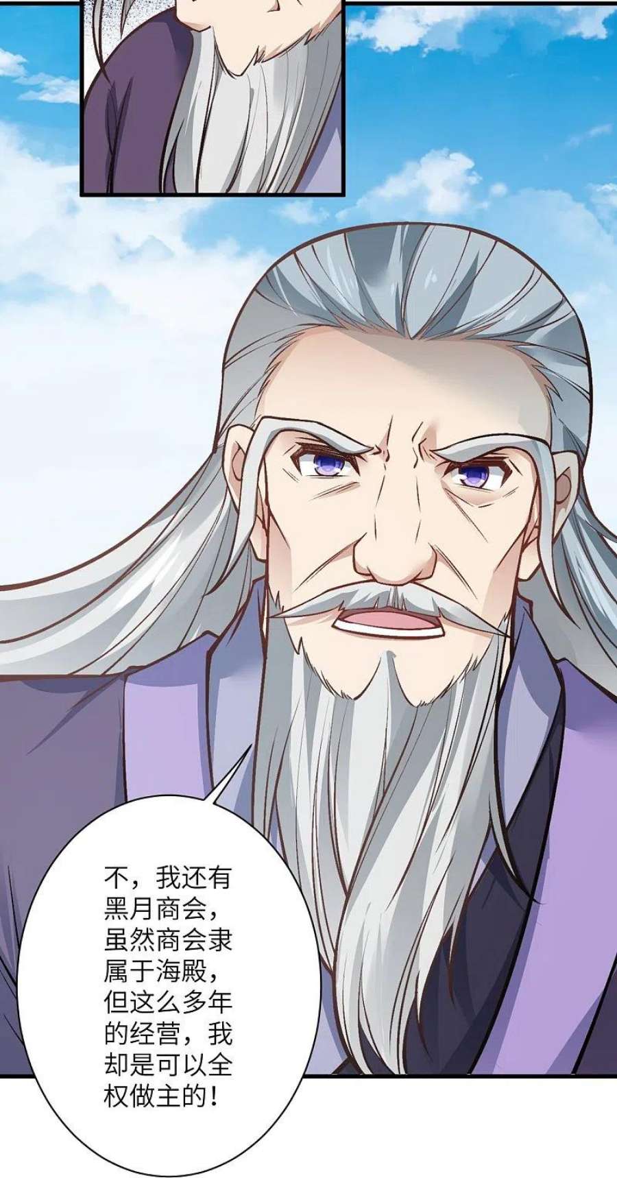 逆天邪神541话 你在教我做事？