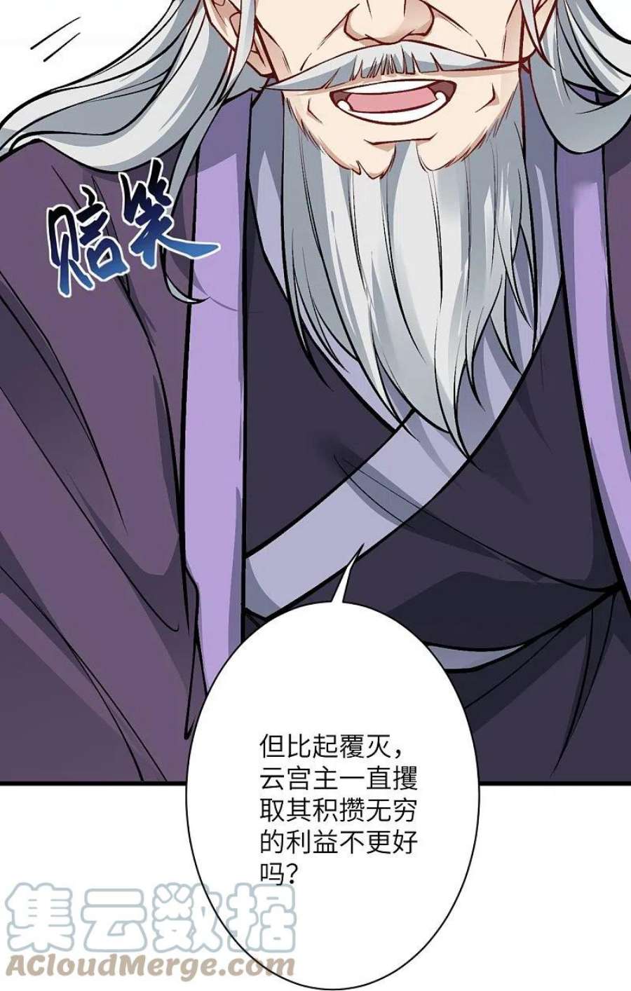 逆天邪神541话 你在教我做事？