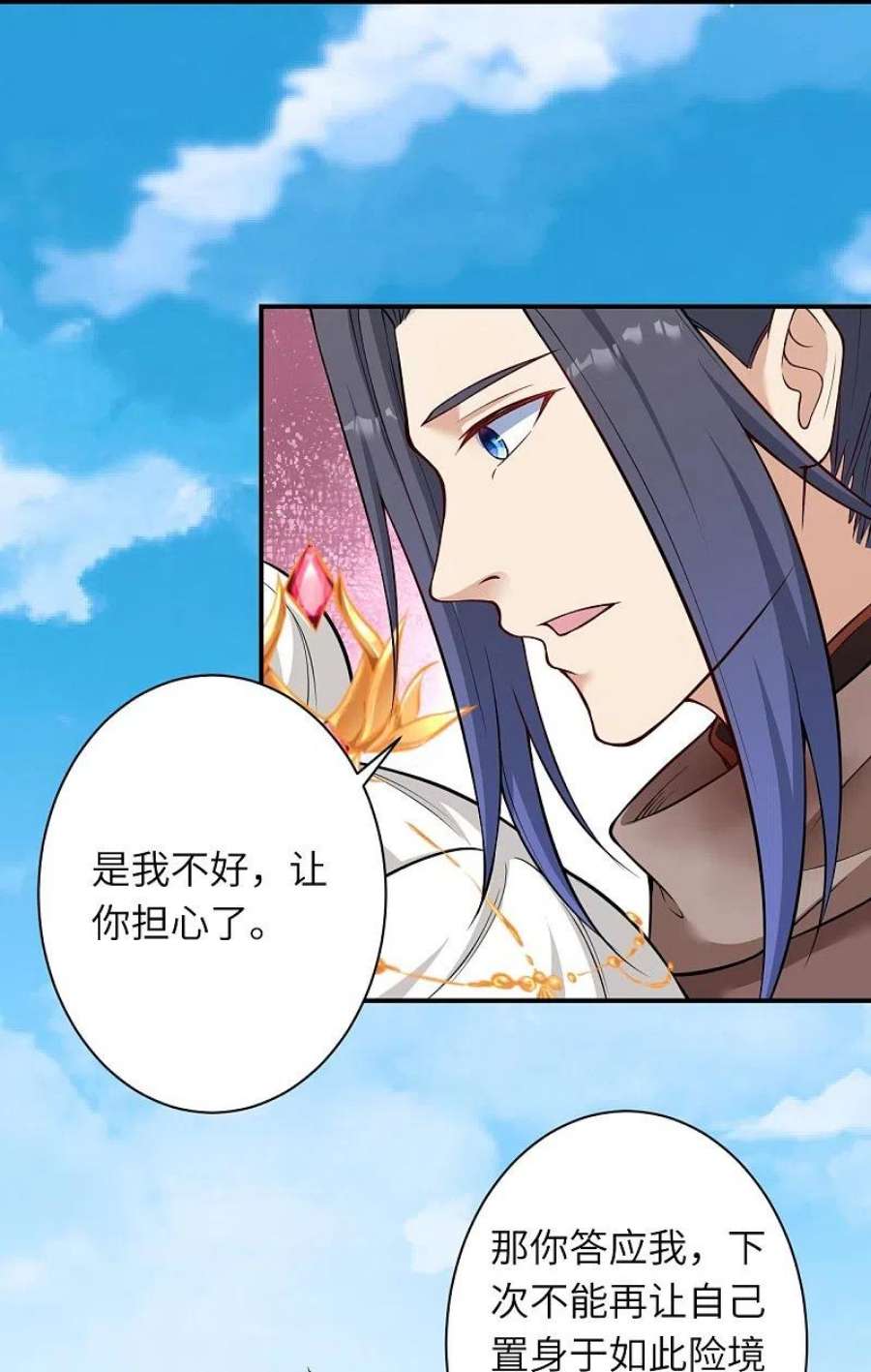 逆天邪神541话 你在教我做事？