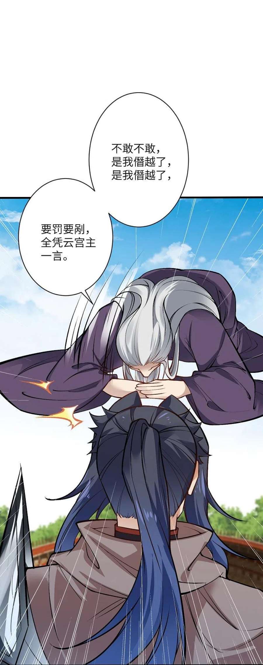 逆天邪神541话 你在教我做事？