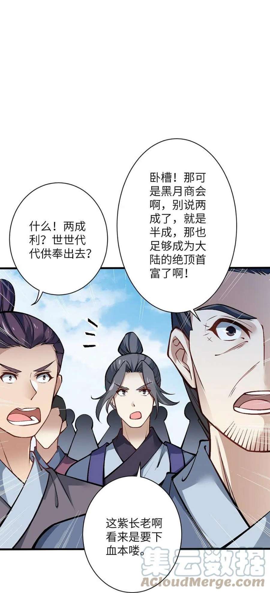 逆天邪神541话 你在教我做事？
