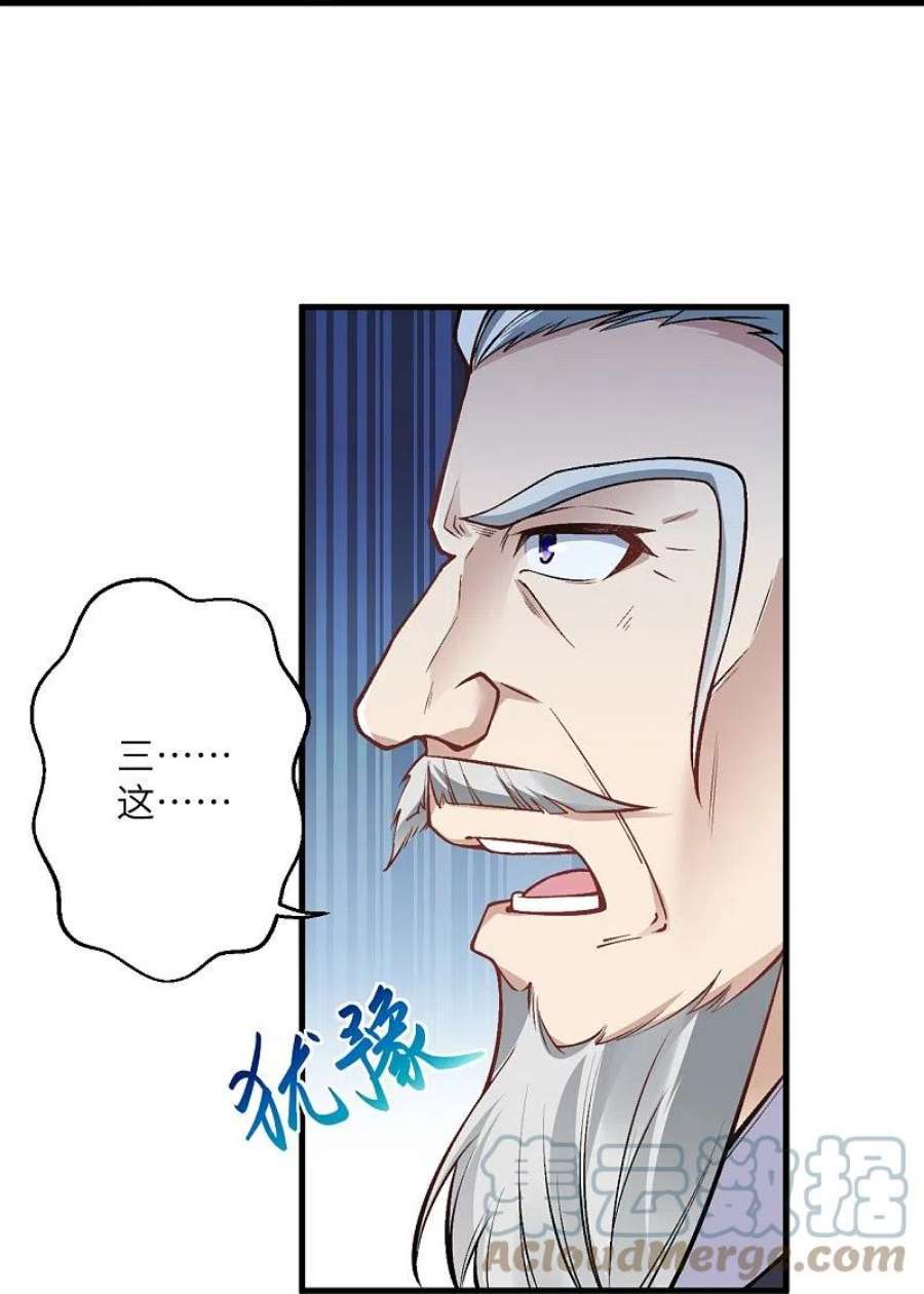 逆天邪神541话 你在教我做事？