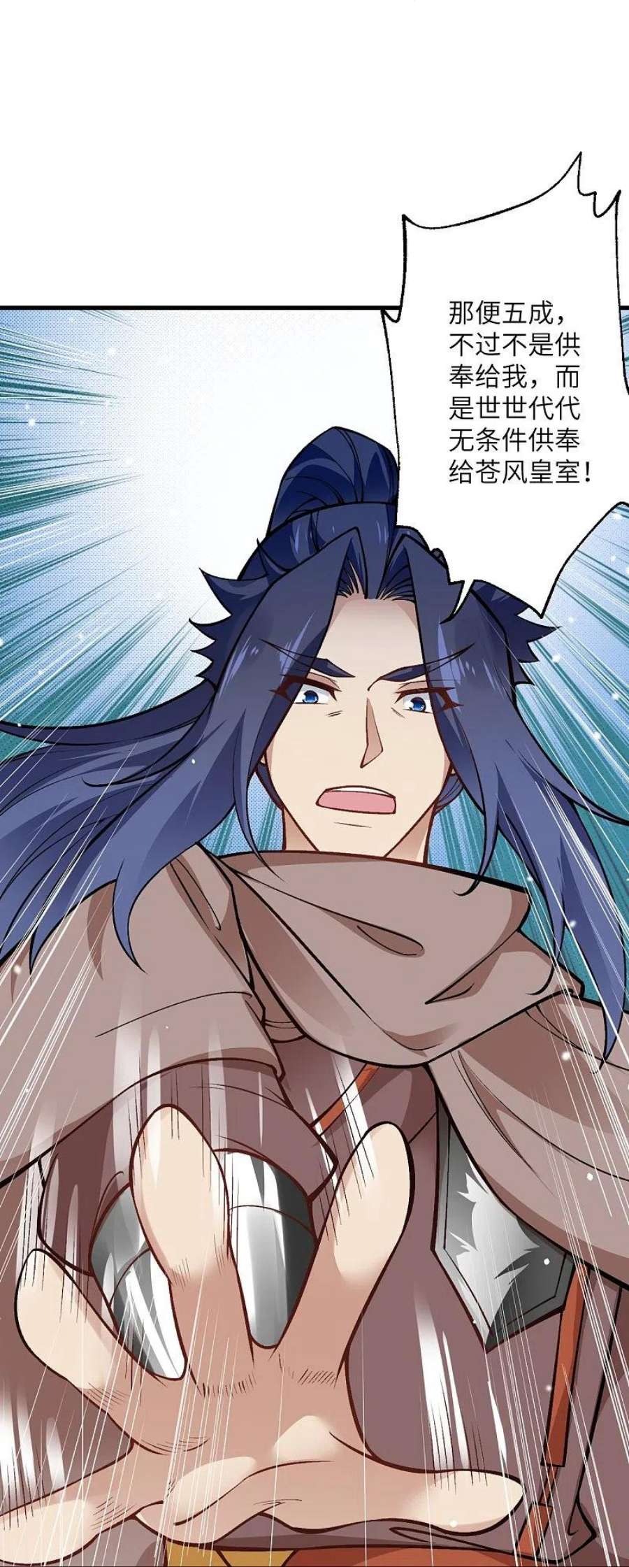 逆天邪神541话 你在教我做事？