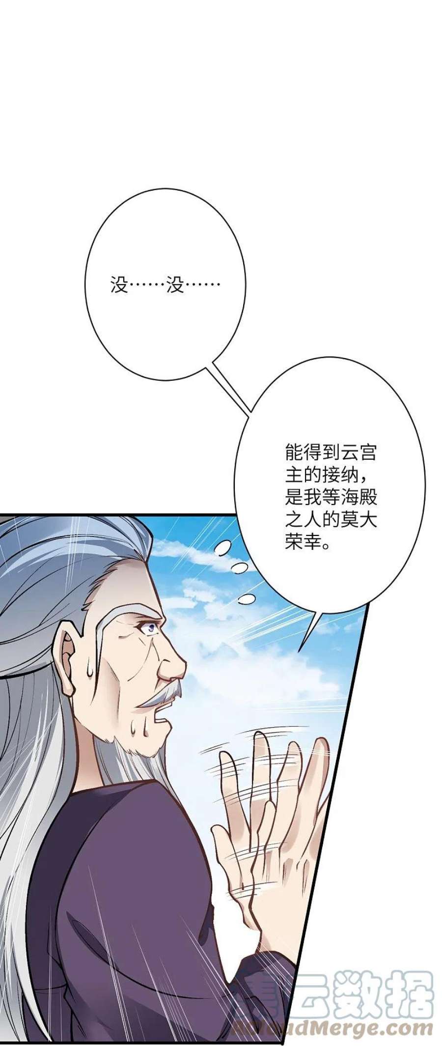 逆天邪神541话 你在教我做事？