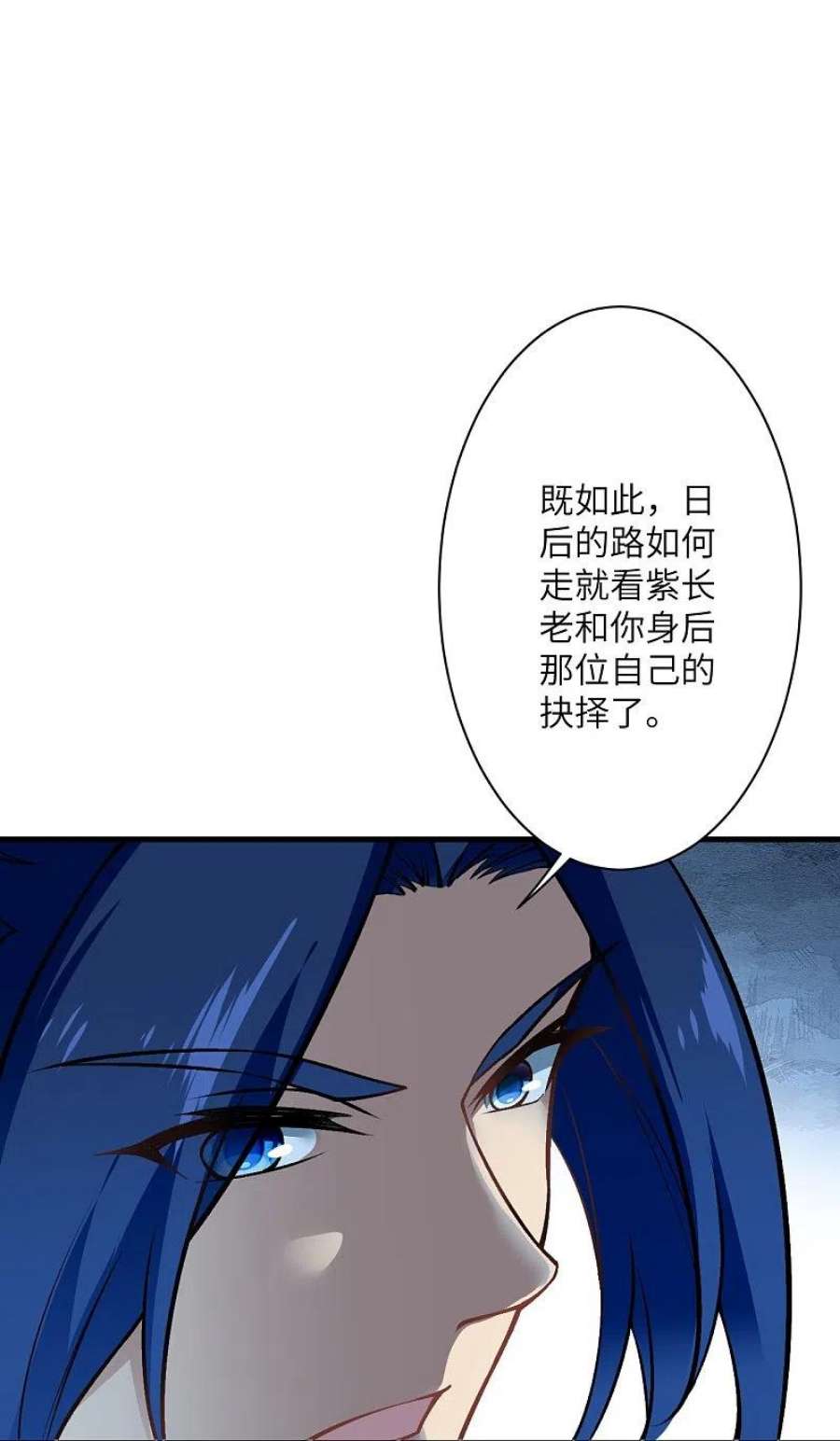 逆天邪神541话 你在教我做事？