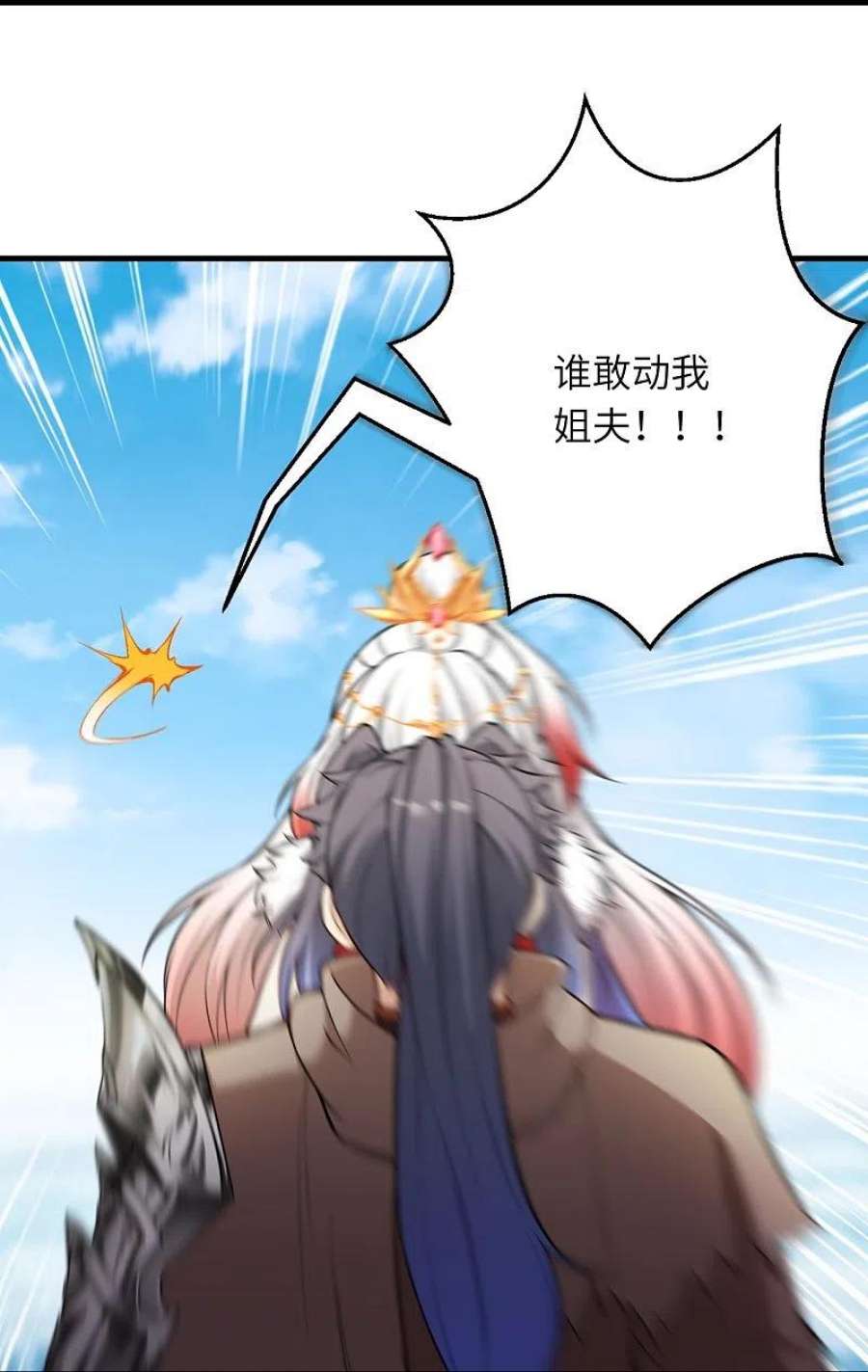 逆天邪神541话 你在教我做事？