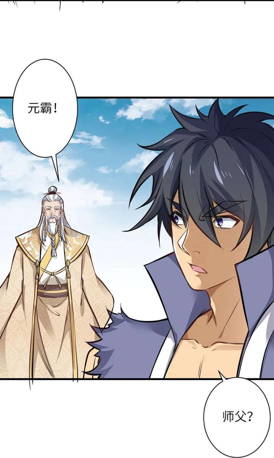 逆天邪神542话 我都忘记你不在了