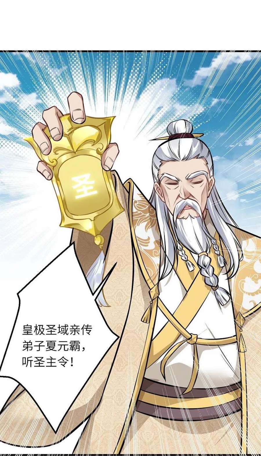 逆天邪神542话 我都忘记你不在了