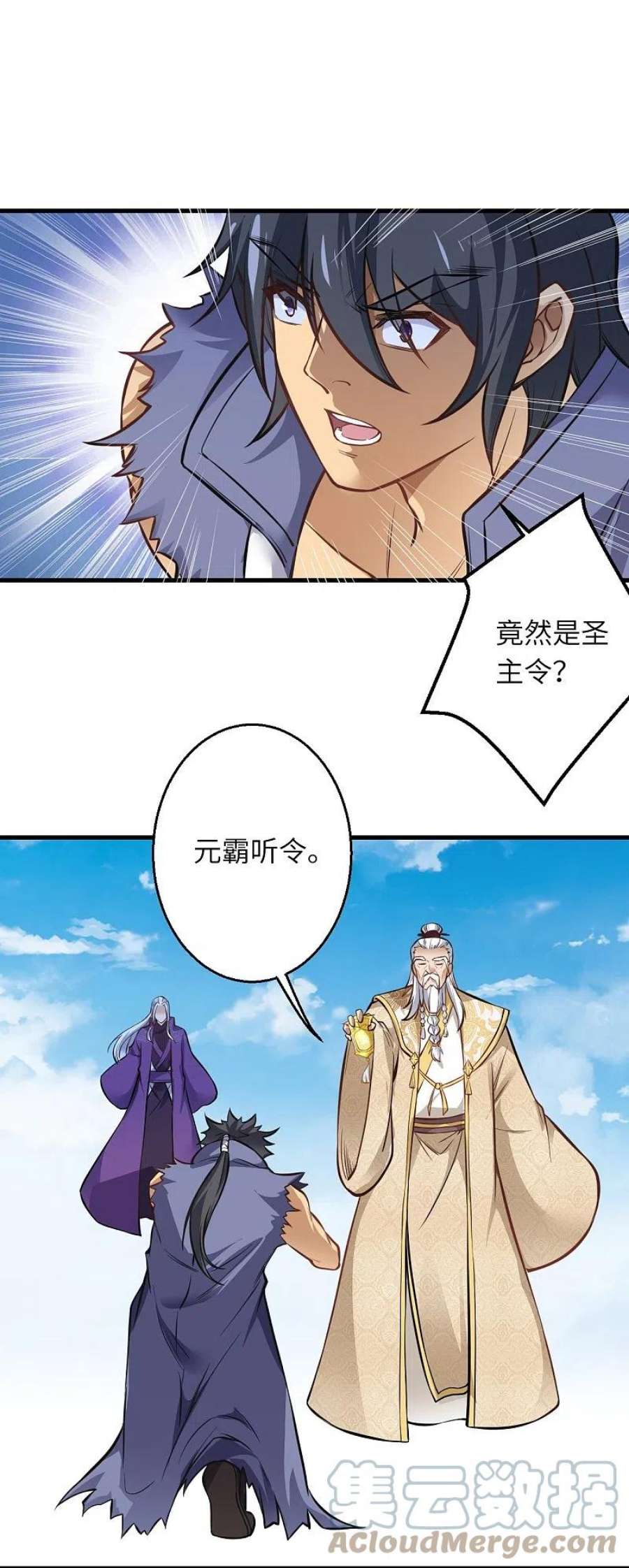 逆天邪神542话 我都忘记你不在了