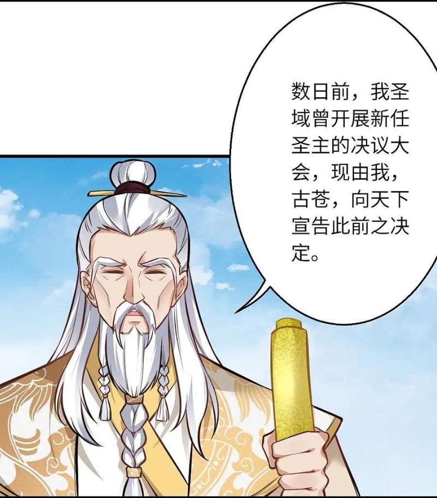 逆天邪神542话 我都忘记你不在了