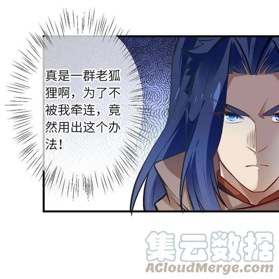 逆天邪神542话 我都忘记你不在了