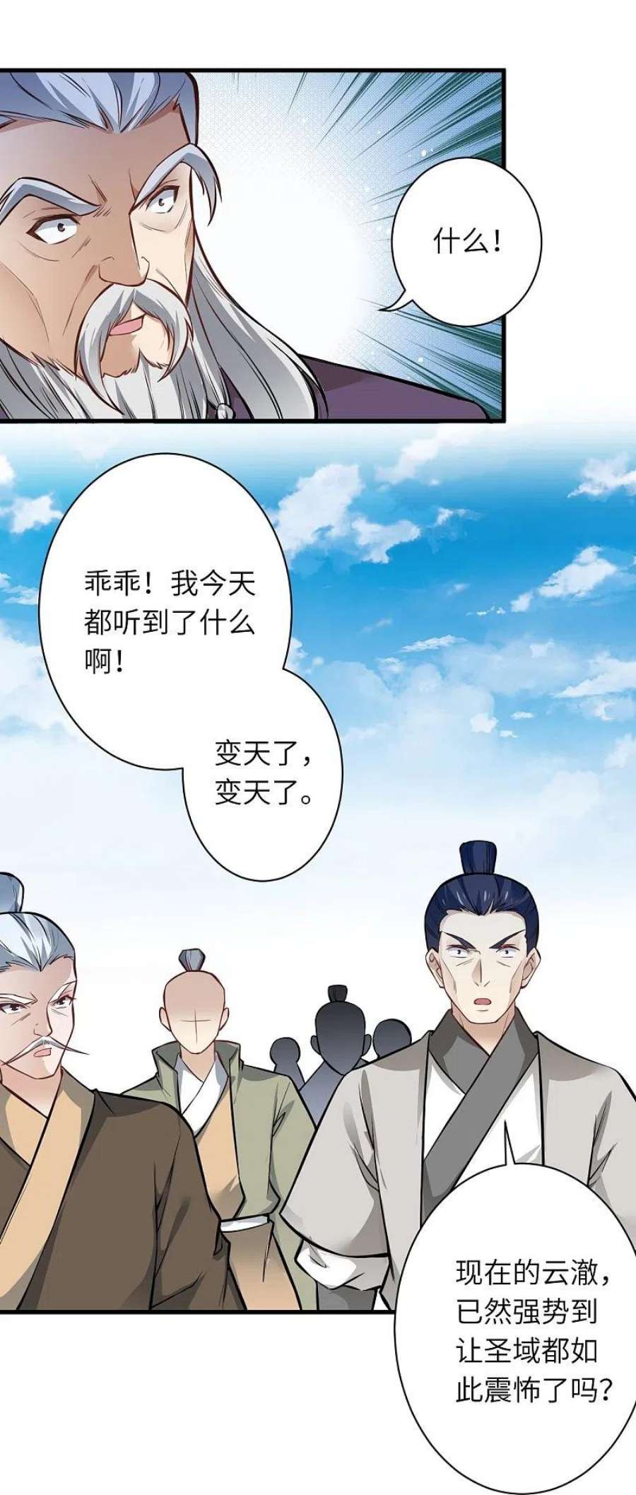 逆天邪神542话 我都忘记你不在了