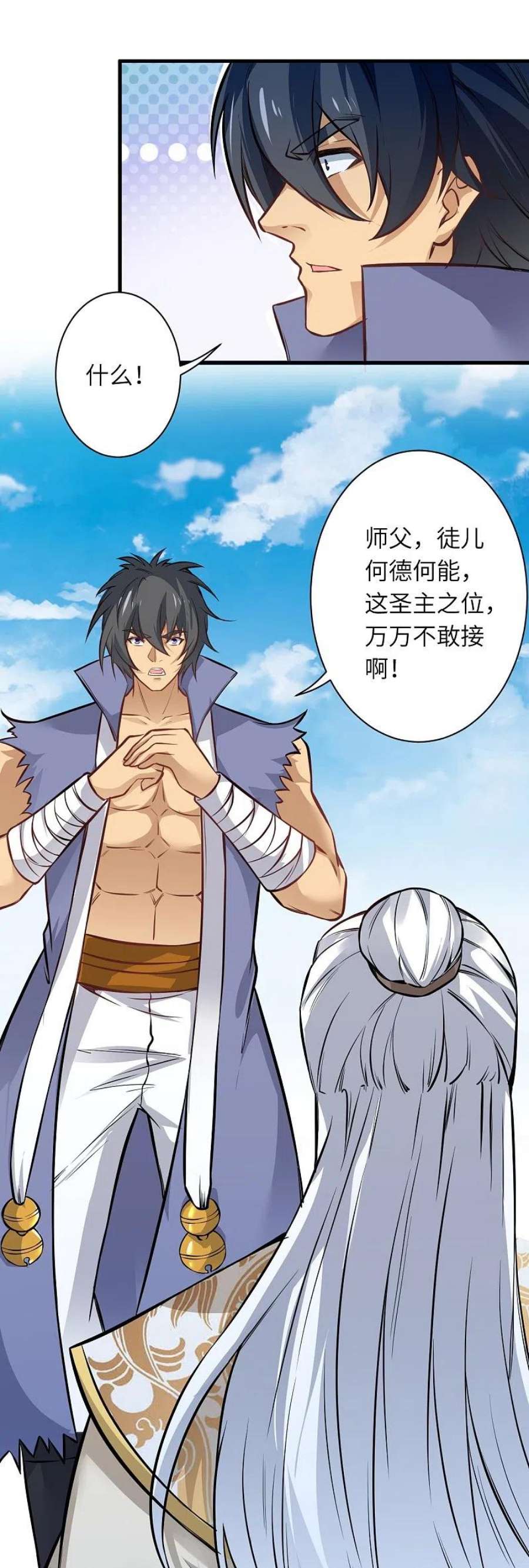 逆天邪神542话 我都忘记你不在了