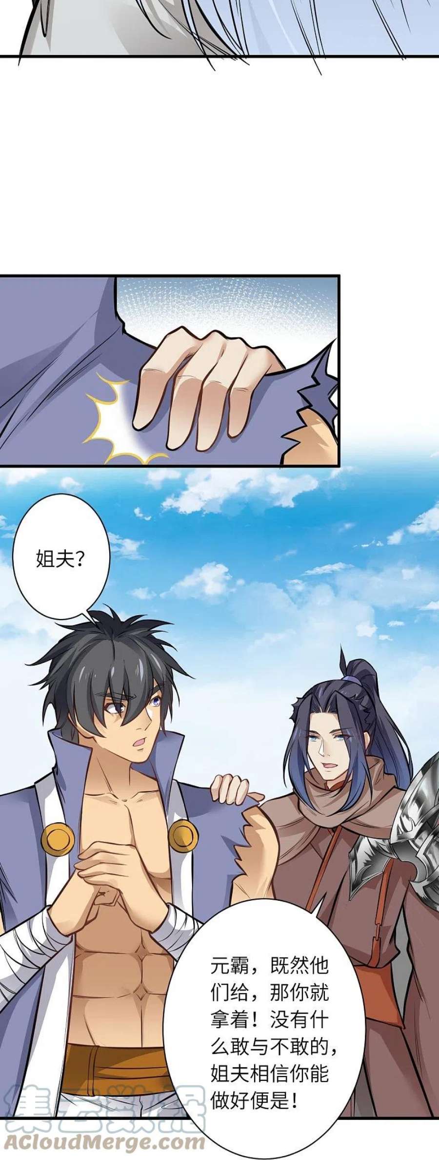 逆天邪神542话 我都忘记你不在了