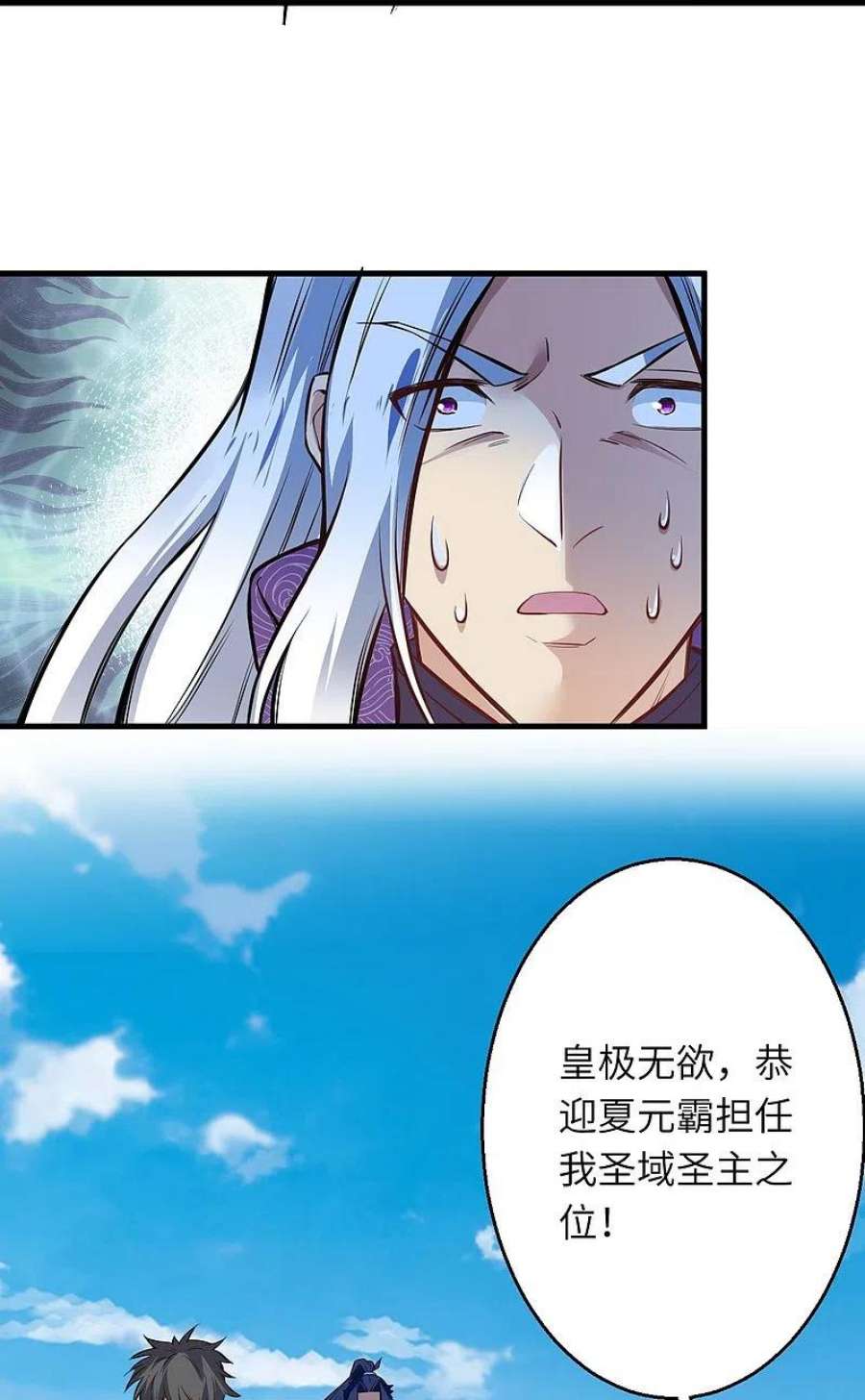 逆天邪神542话 我都忘记你不在了