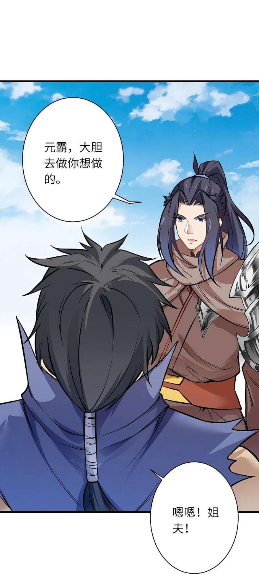 逆天邪神542话 我都忘记你不在了