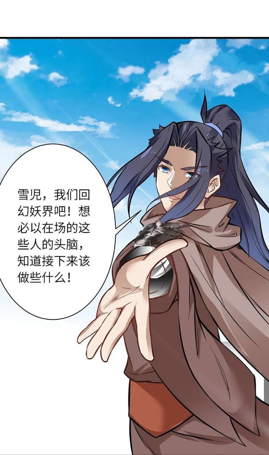 逆天邪神542话 我都忘记你不在了