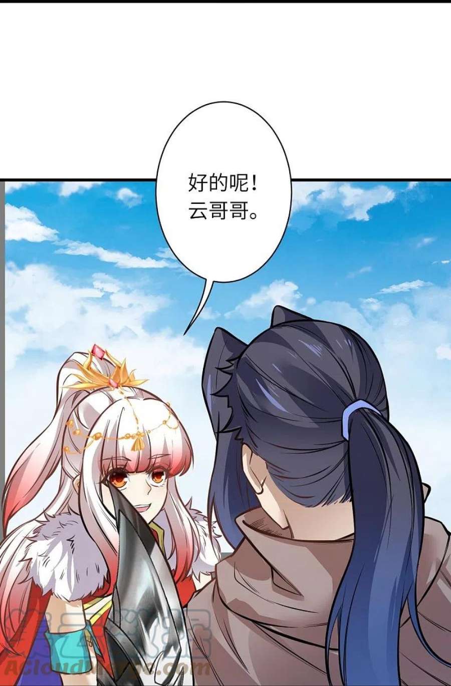 逆天邪神542话 我都忘记你不在了