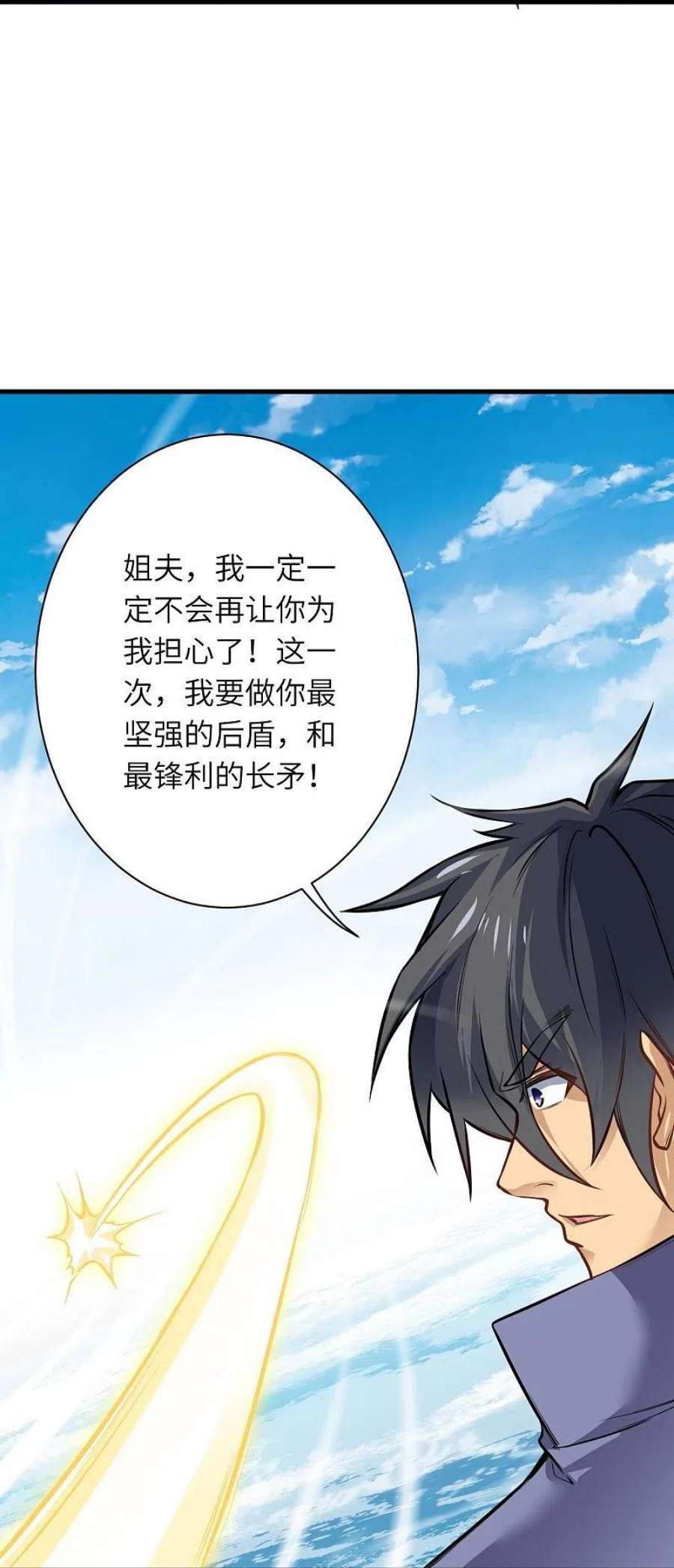 逆天邪神542话 我都忘记你不在了