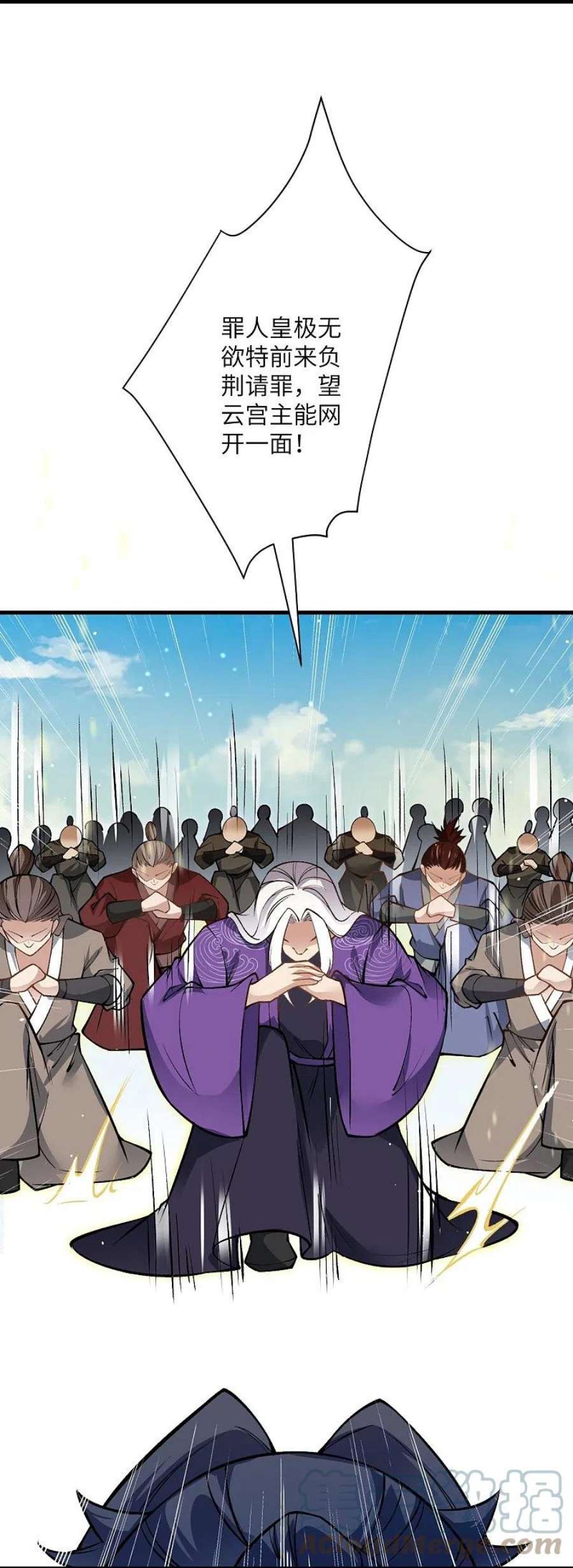 逆天邪神542话 我都忘记你不在了