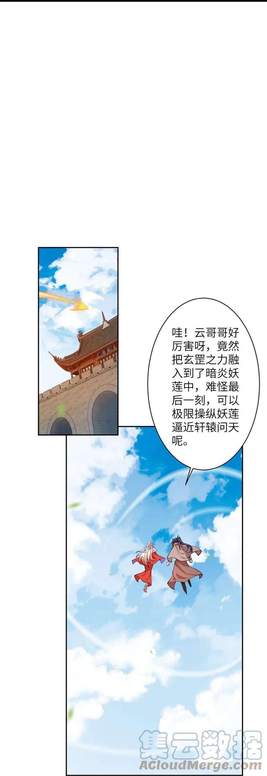 逆天邪神542话 我都忘记你不在了