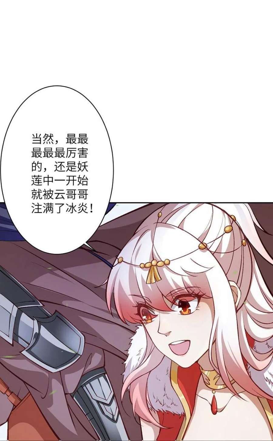 逆天邪神542话 我都忘记你不在了