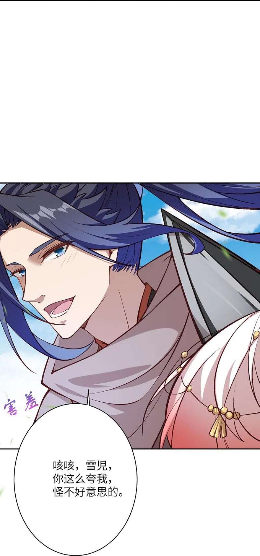 逆天邪神542话 我都忘记你不在了