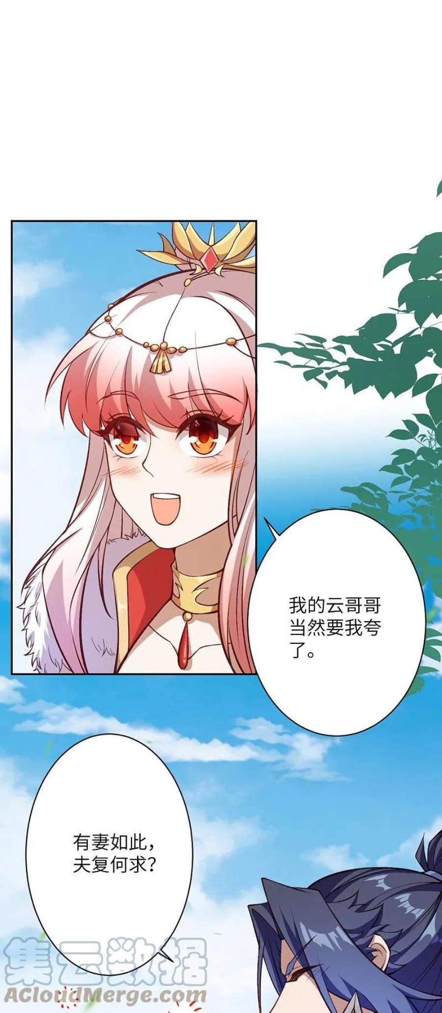 逆天邪神542话 我都忘记你不在了