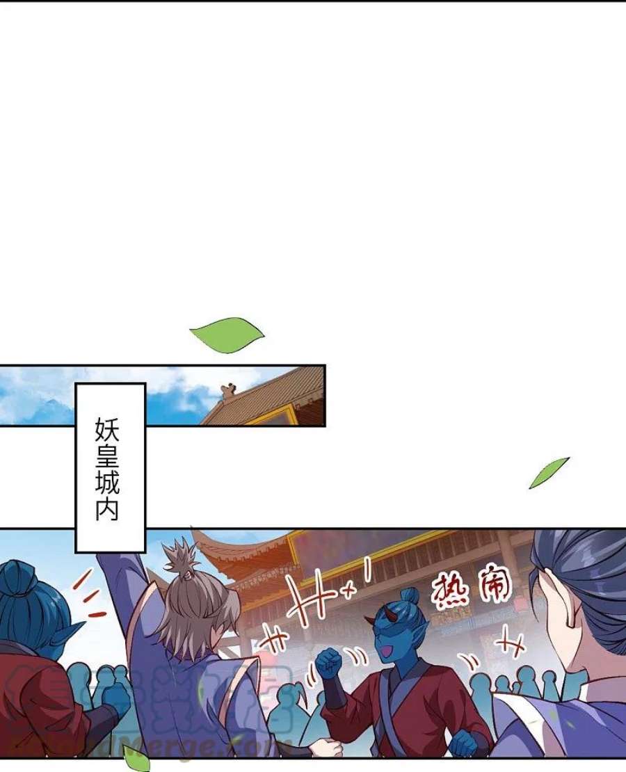 逆天邪神542话 我都忘记你不在了