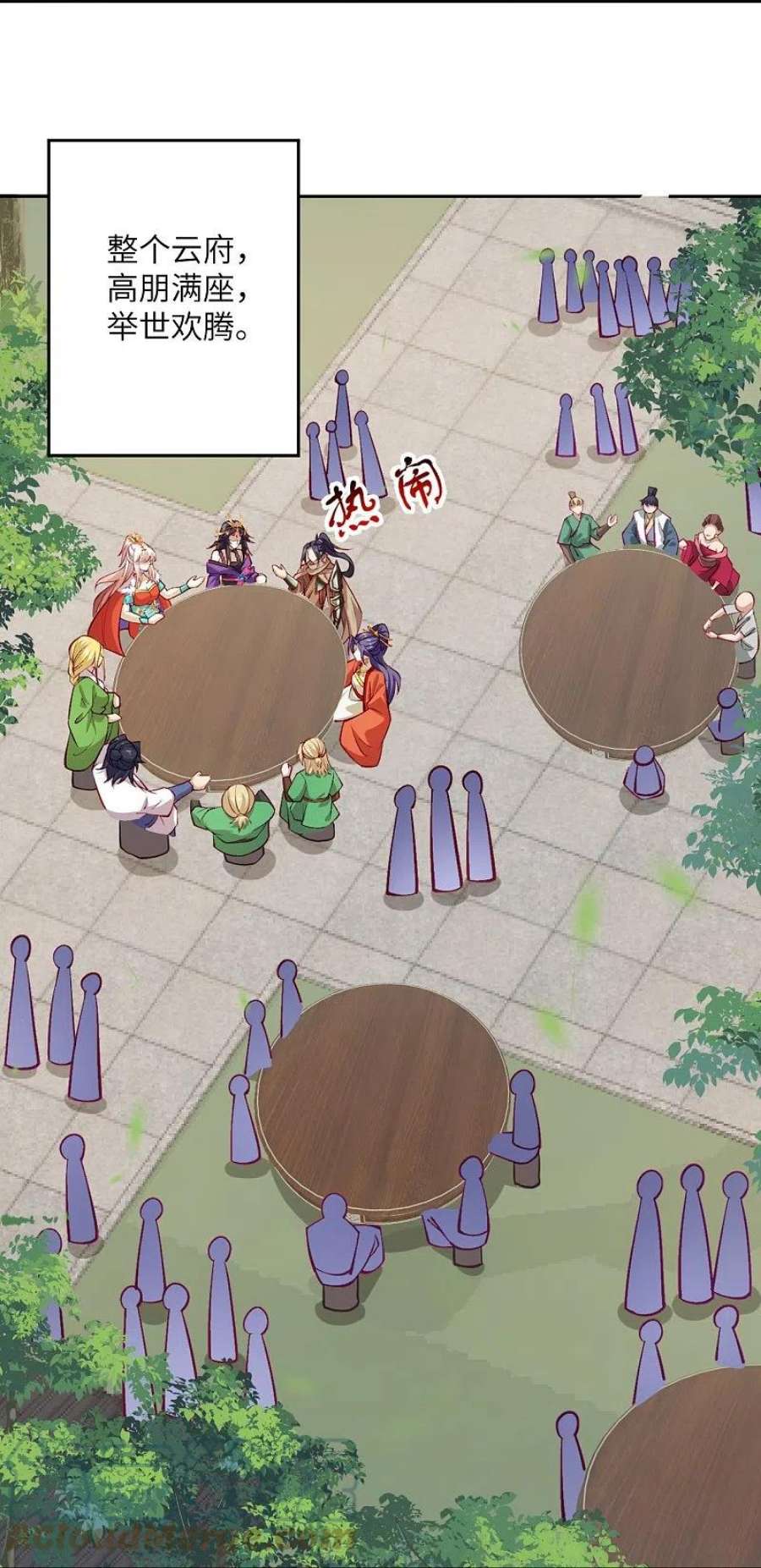 逆天邪神542话 我都忘记你不在了