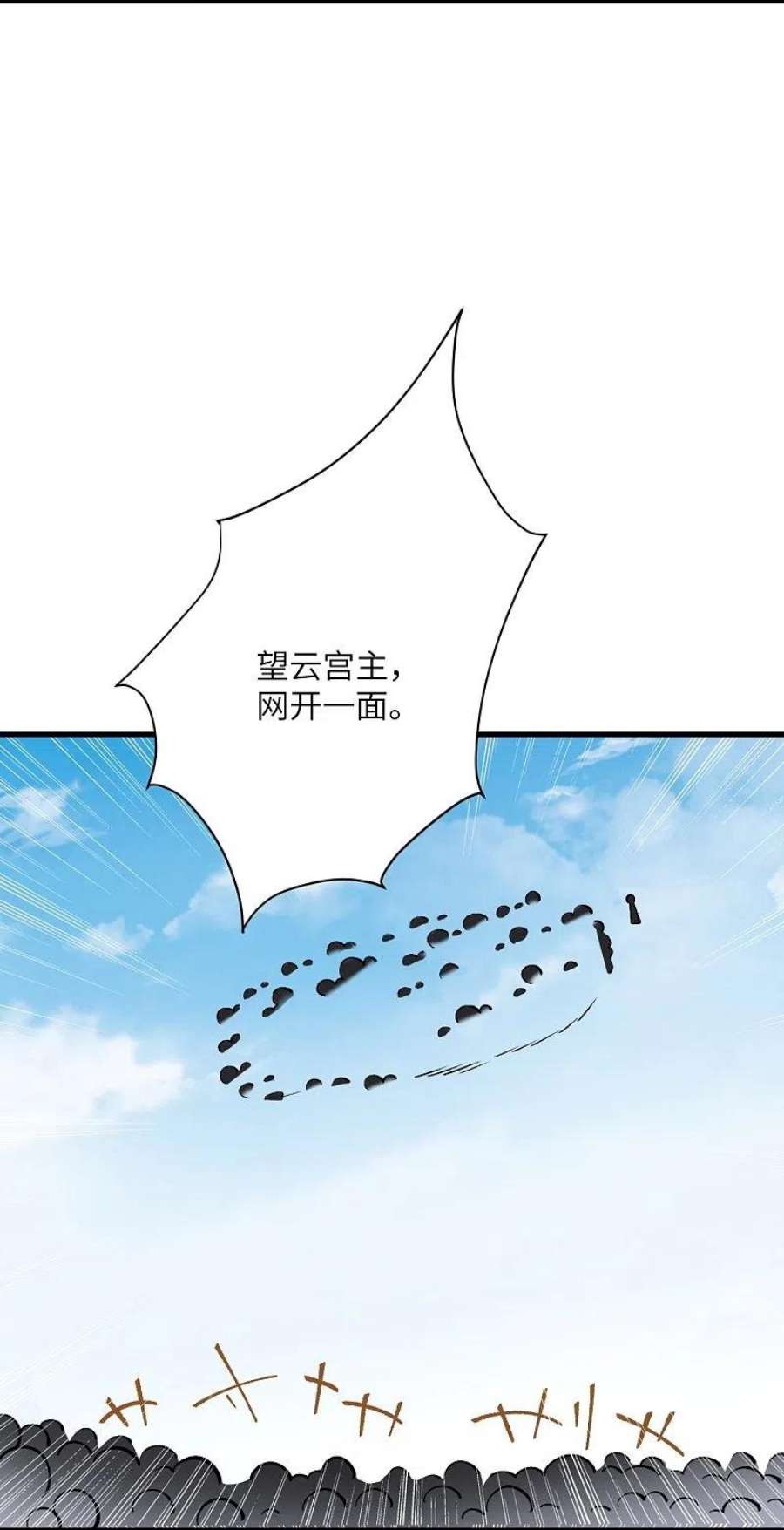 逆天邪神542话 我都忘记你不在了