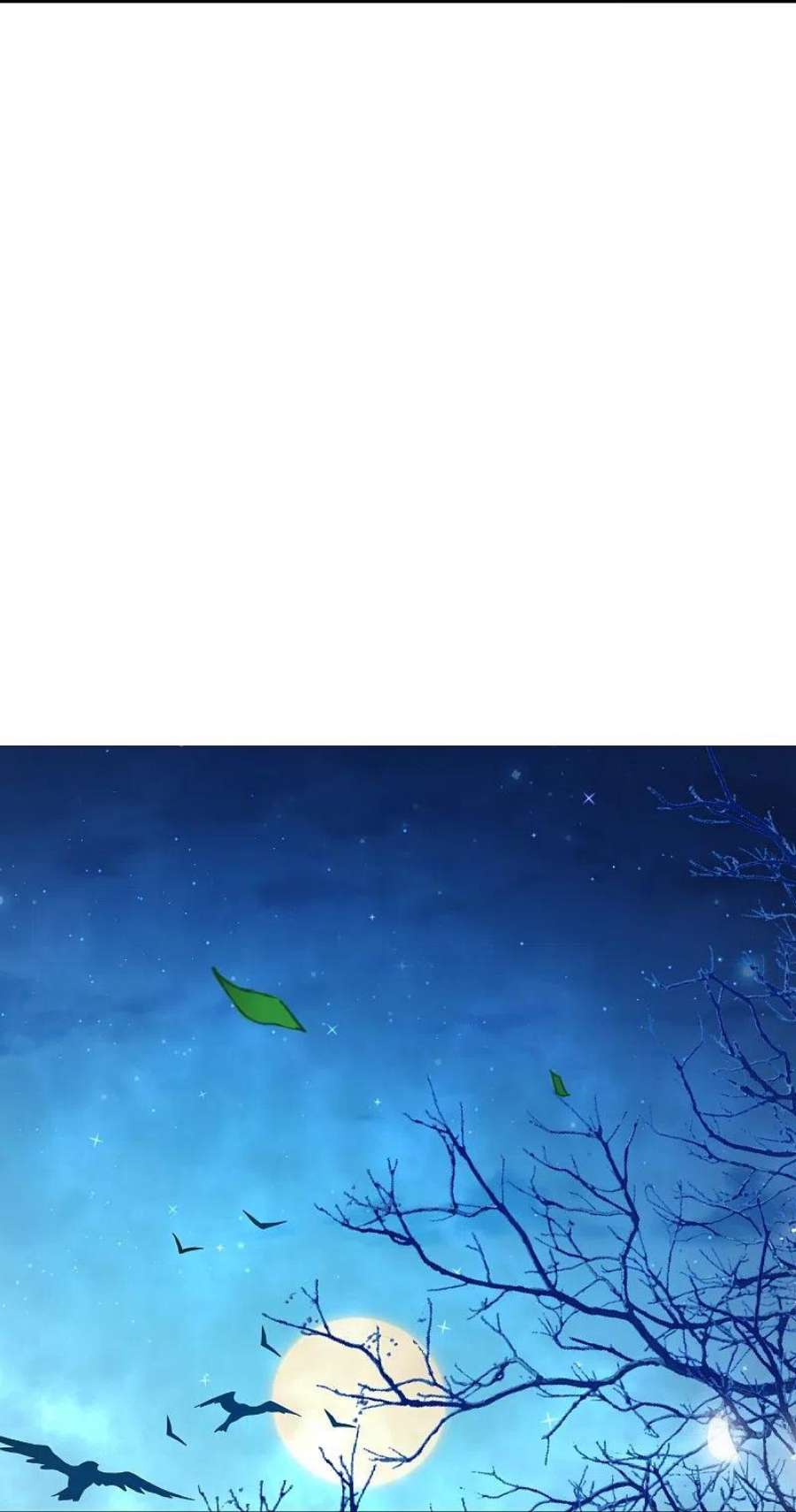 逆天邪神542话 我都忘记你不在了