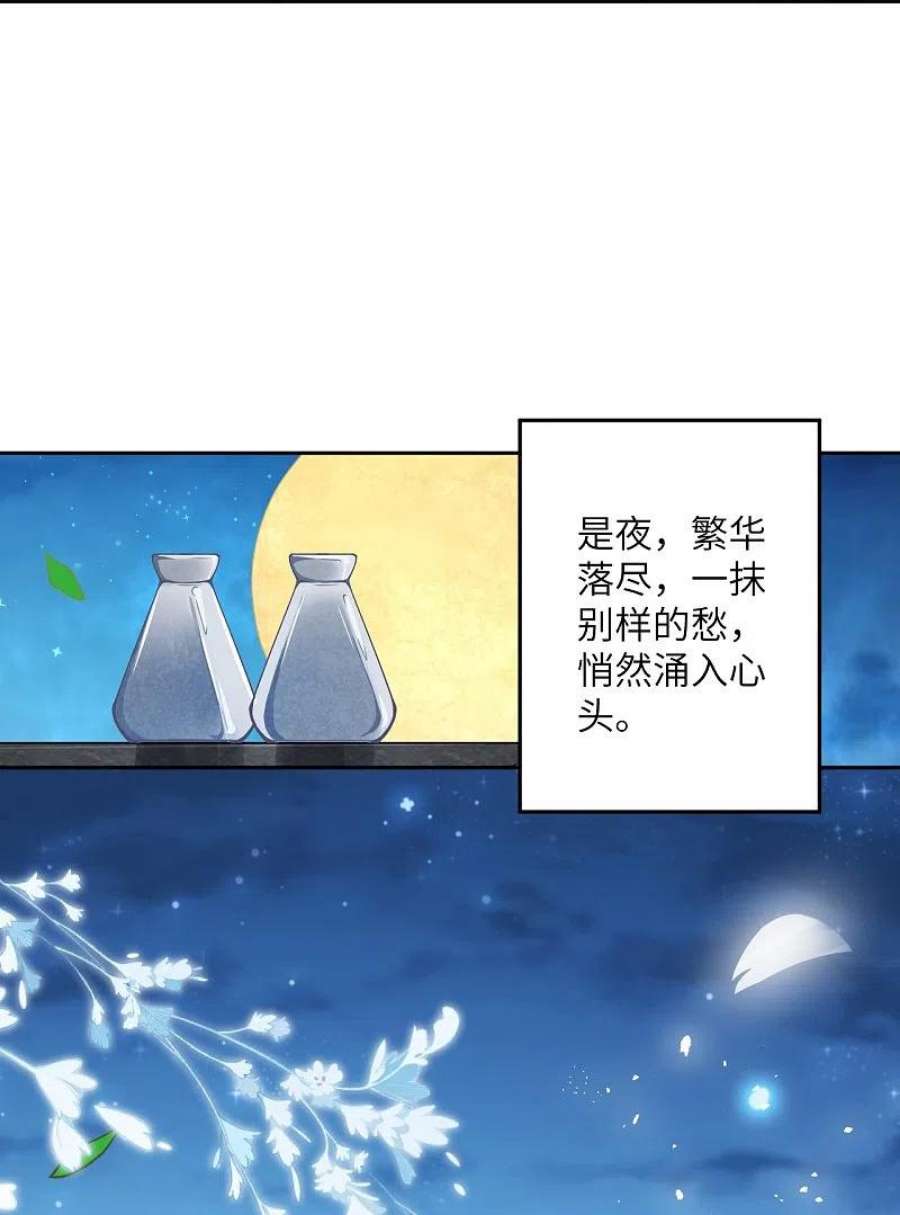 逆天邪神542话 我都忘记你不在了