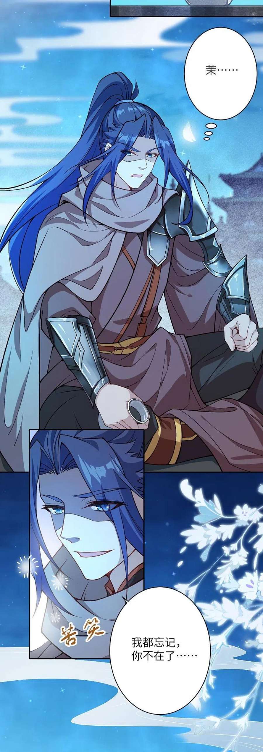 逆天邪神542话 我都忘记你不在了