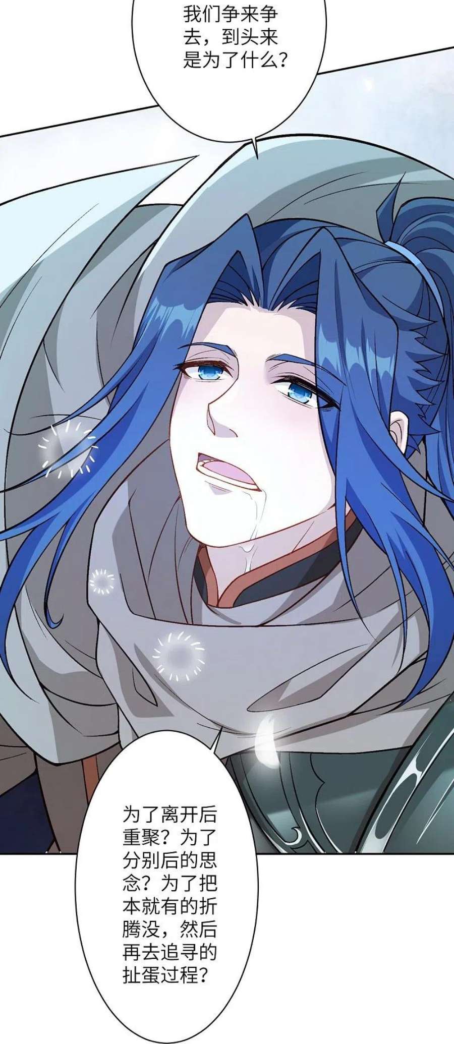 逆天邪神542话 我都忘记你不在了