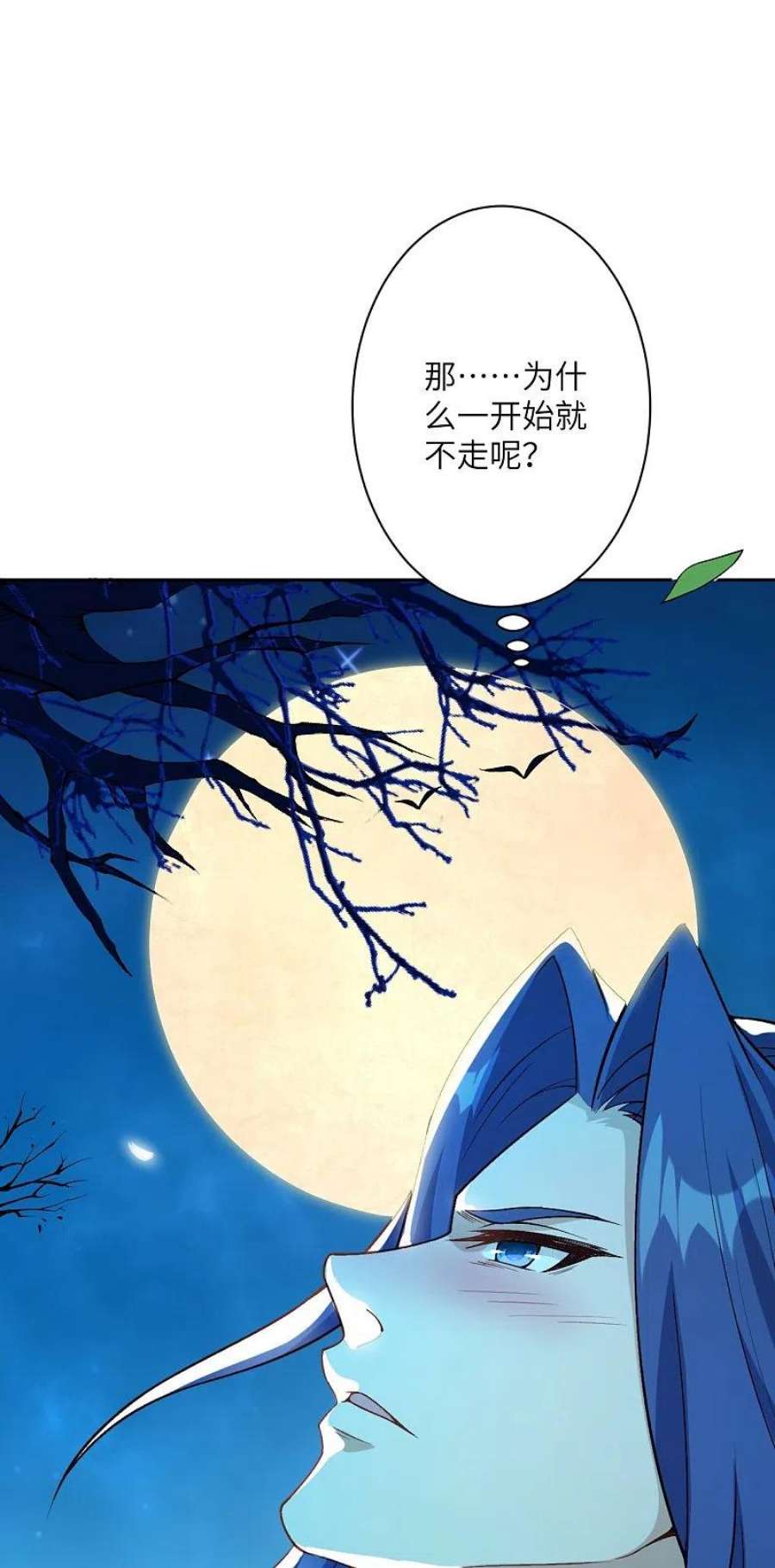 逆天邪神542话 我都忘记你不在了