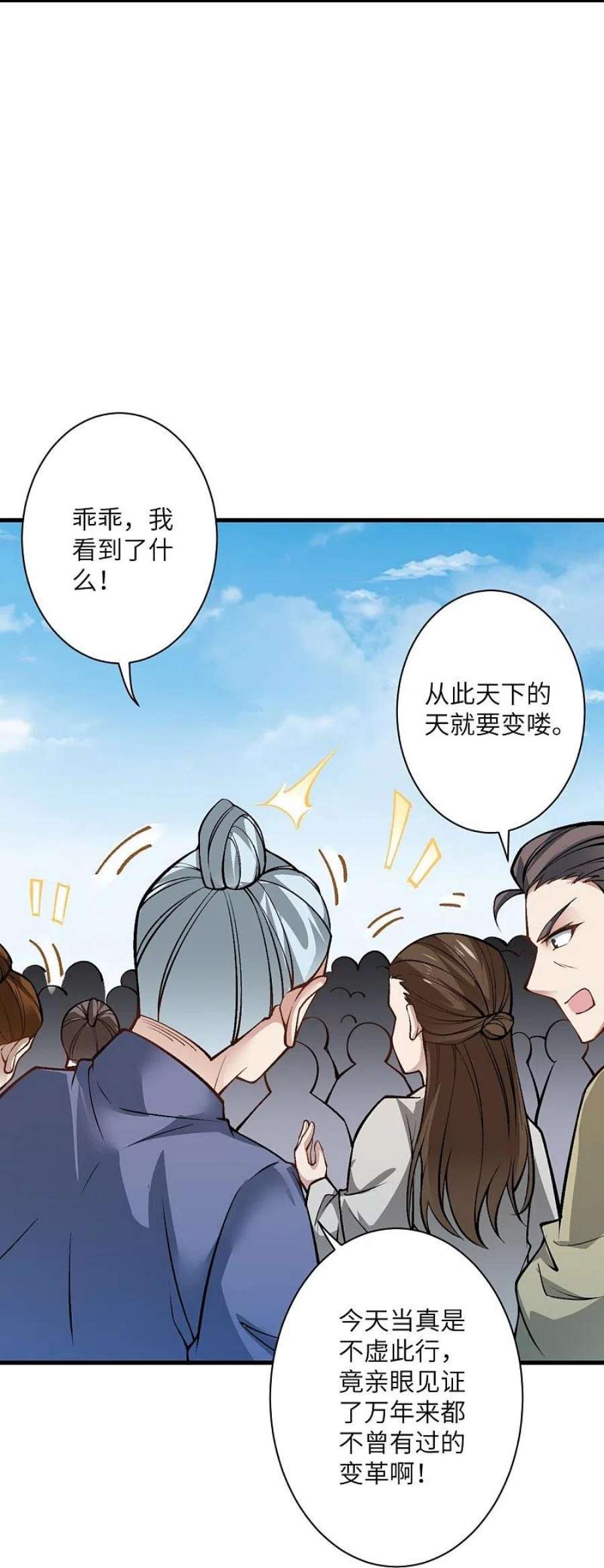 逆天邪神542话 我都忘记你不在了