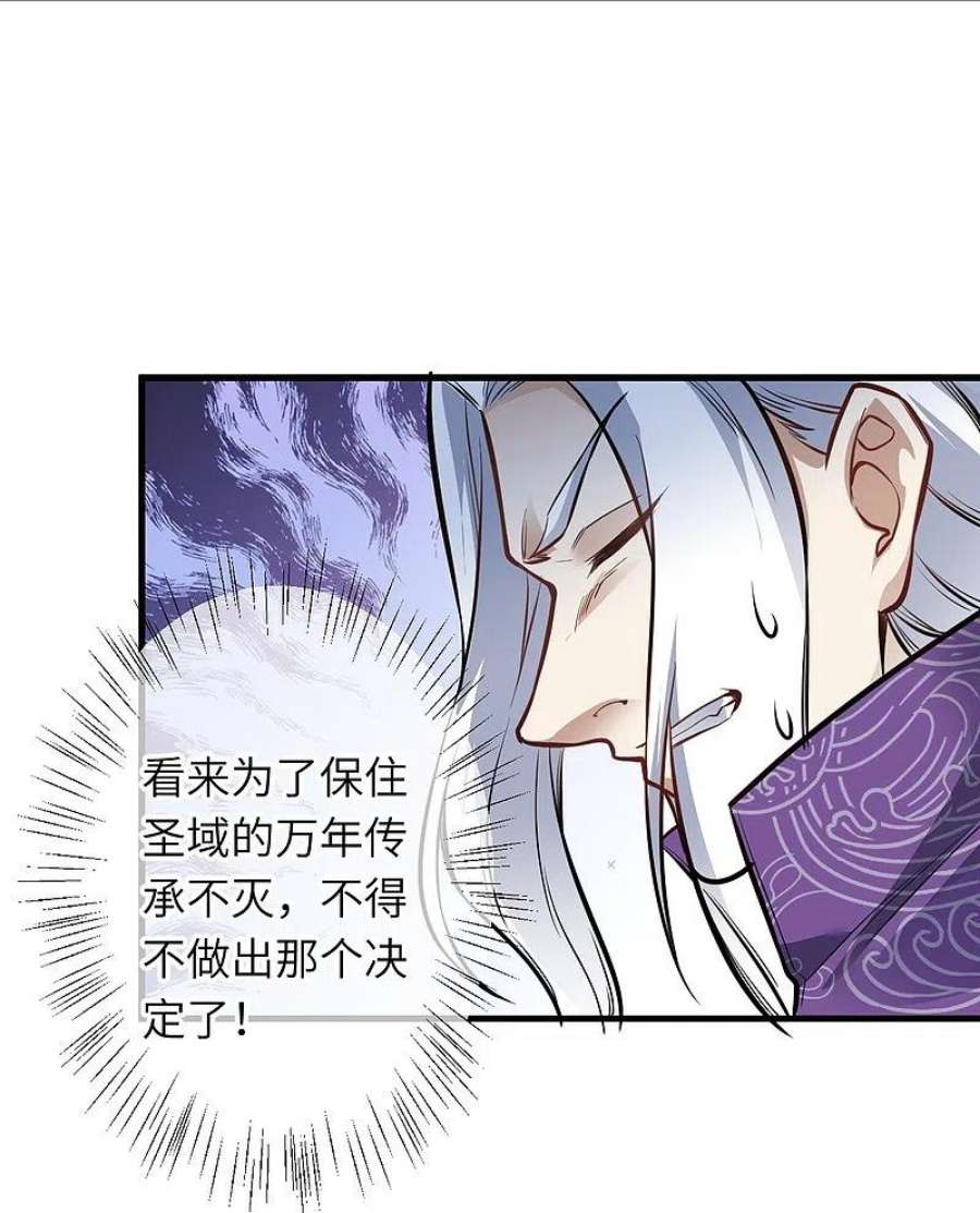 逆天邪神542话 我都忘记你不在了