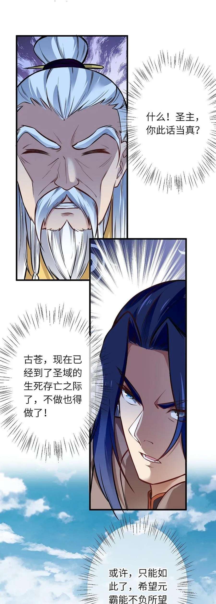 逆天邪神542话 我都忘记你不在了