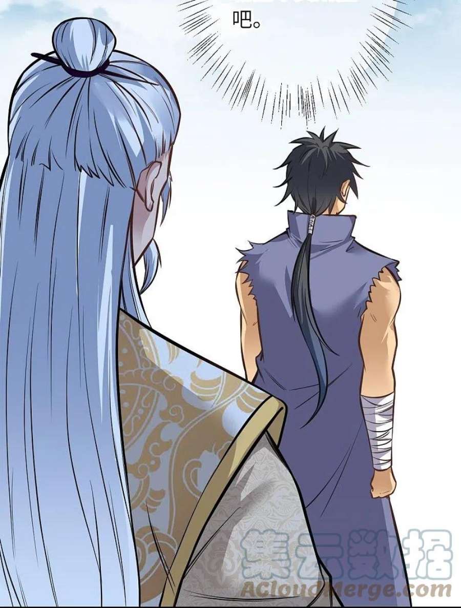 逆天邪神542话 我都忘记你不在了