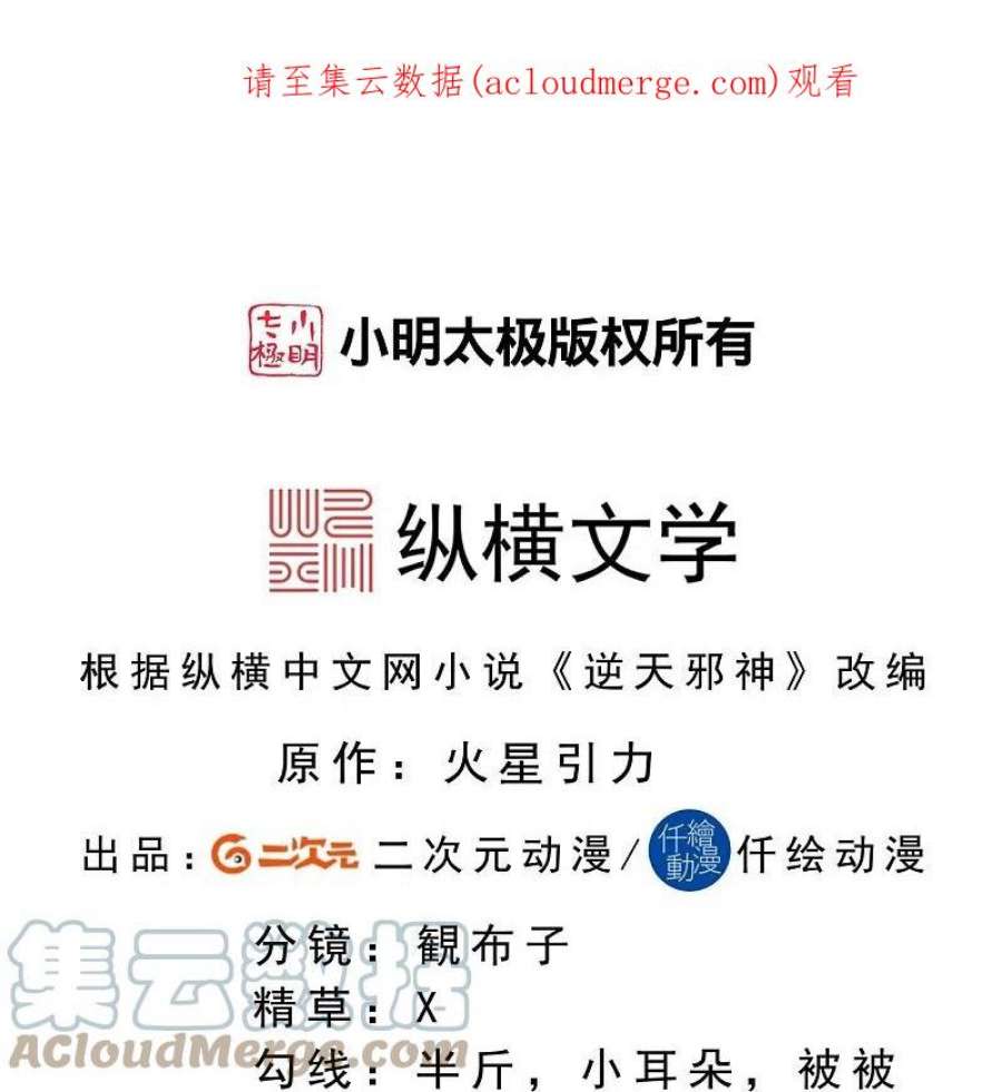 逆天邪神543话 神话时代